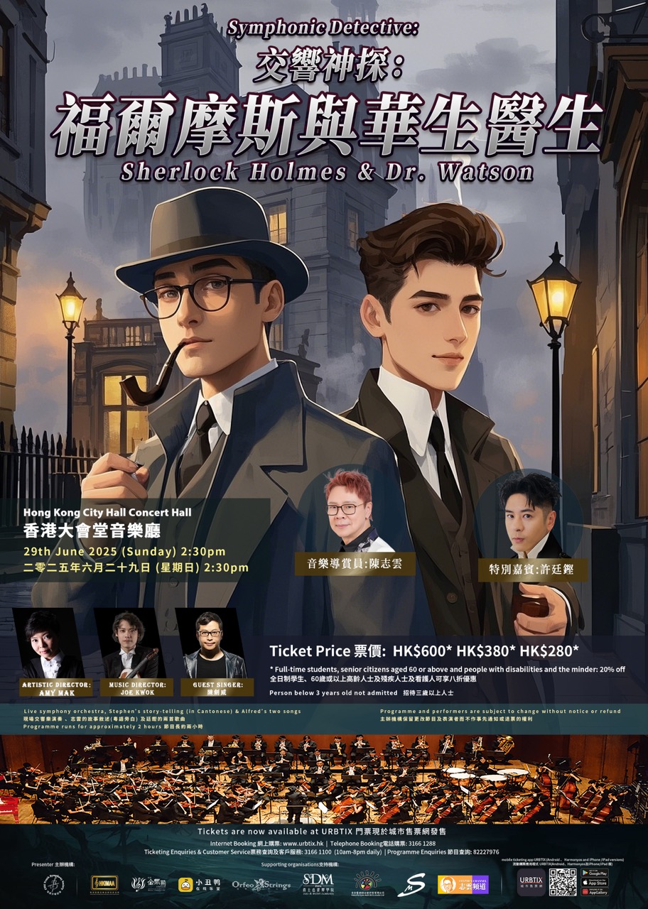 Sherlock_Poster_V4_A4大