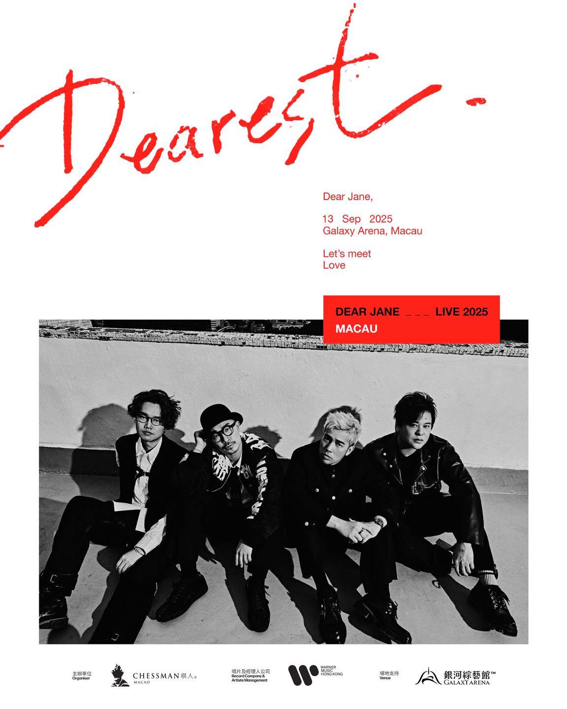 Dear Jane演唱會2025澳門站