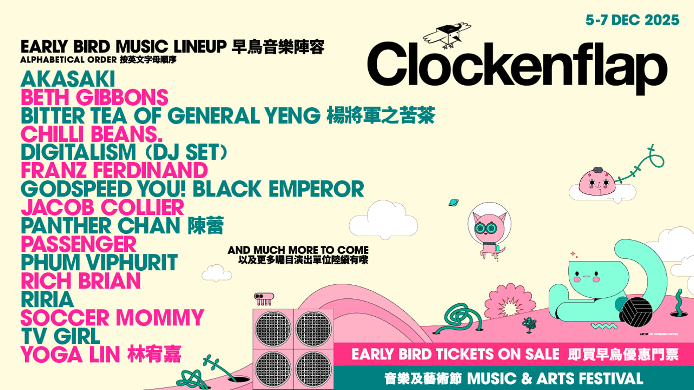 Clockenflap 2025｜Hong Kong's Music & Arts Festival｜Central Harbourfront Event Space