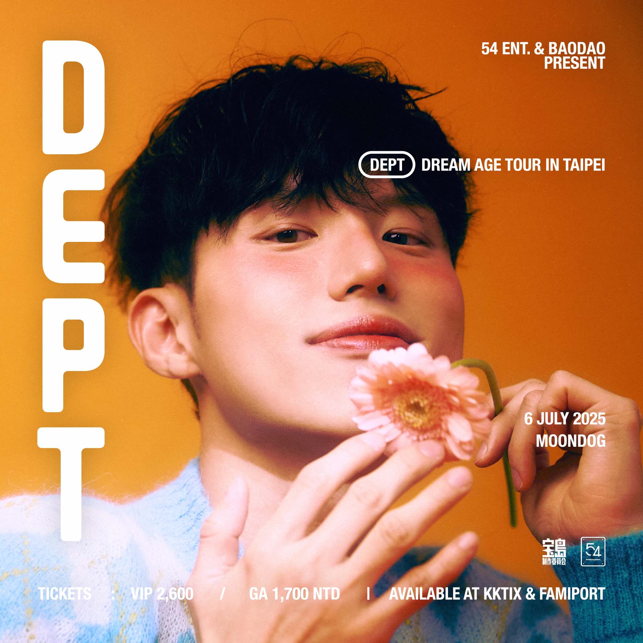 Dept（뎁트）台北專場2025｜Dept Dream Age Tour in Taiwan