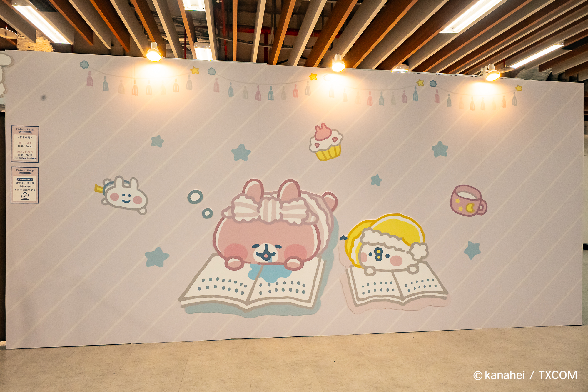 卡娜赫拉台北快閃店2025九大好夢系打卡點-睡前晚安故事