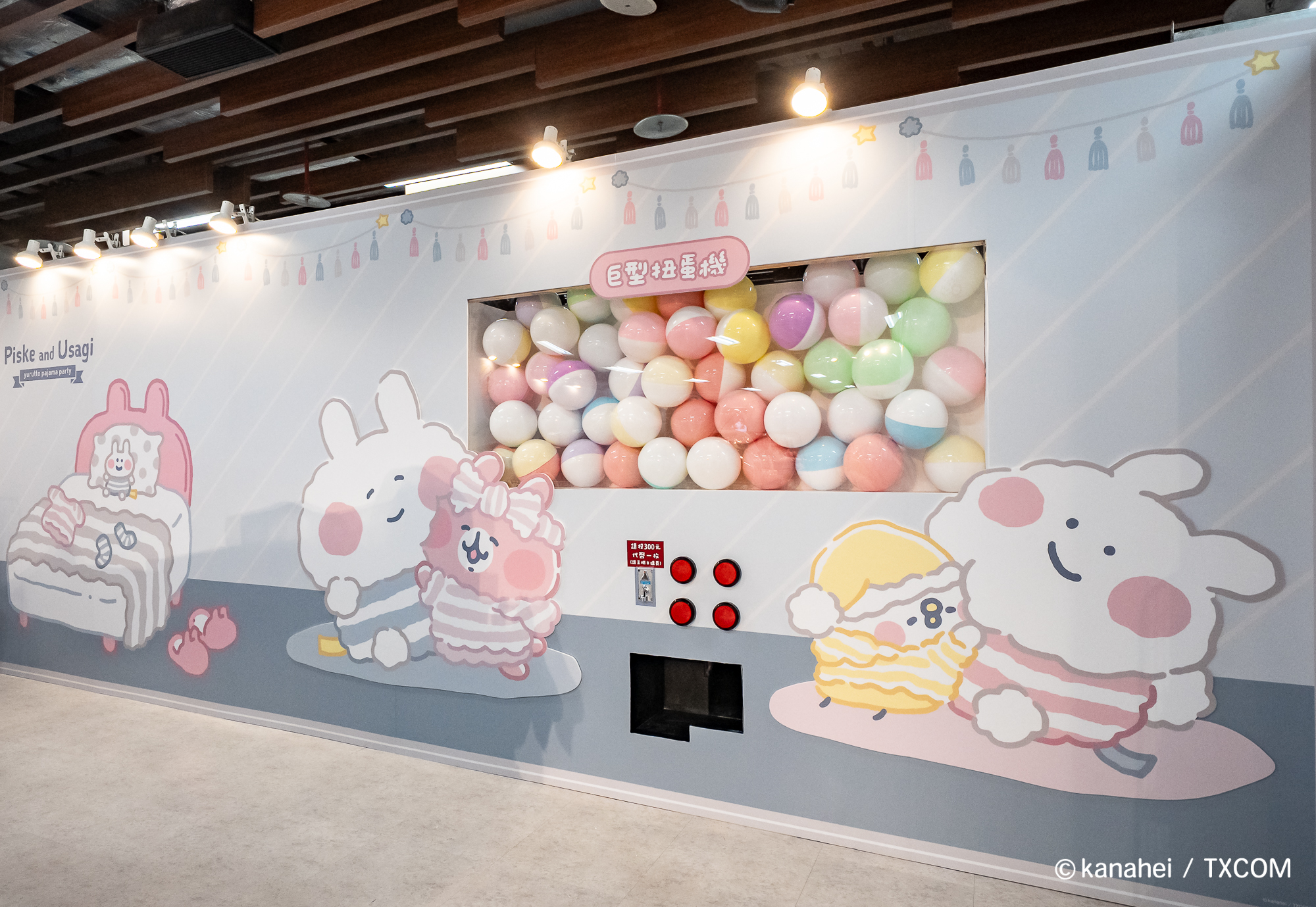 卡娜赫拉台北快閃店2025九大好夢系打卡點-好夢連連巨型扭蛋機