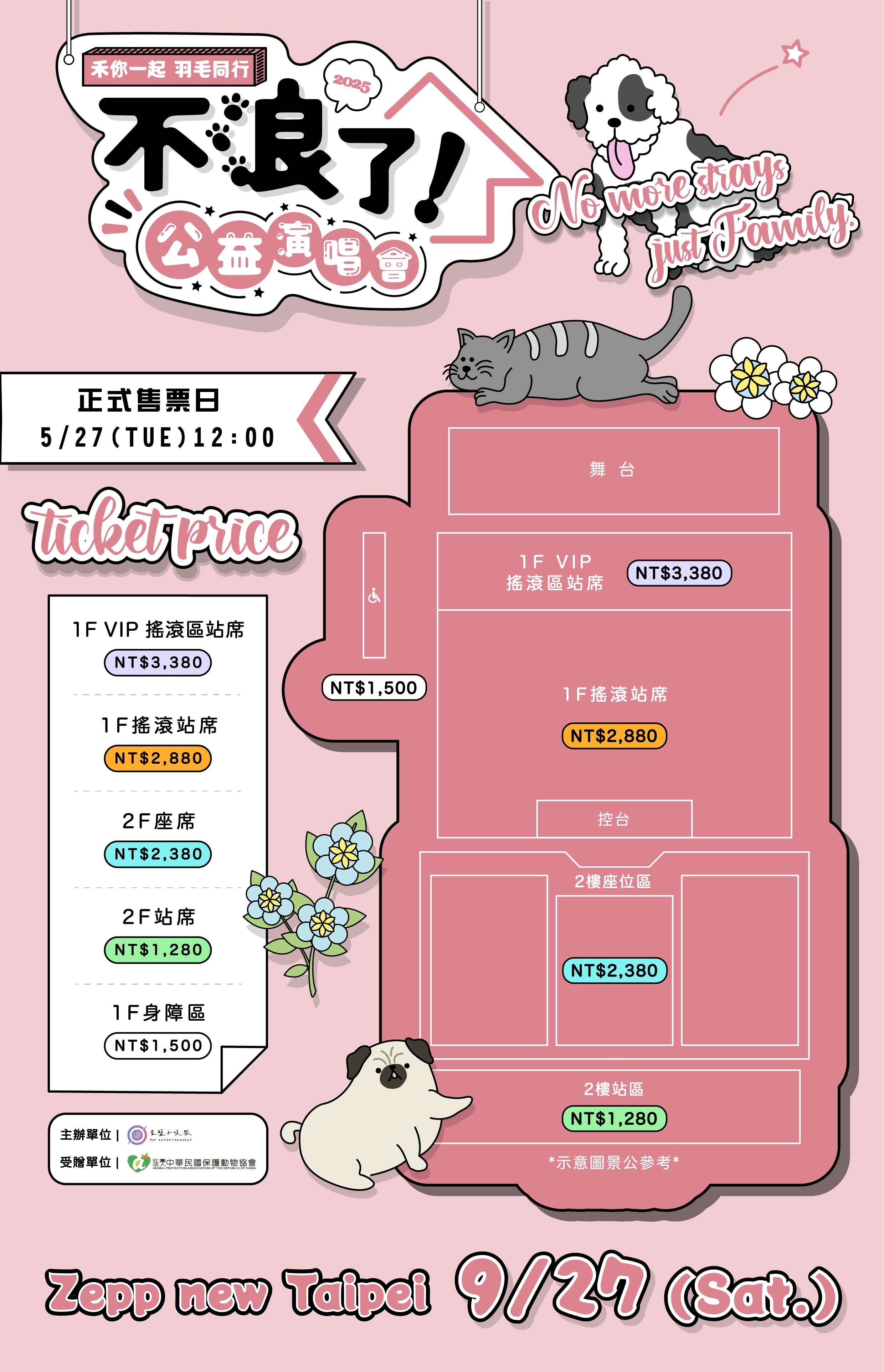 購票頁面_o (1)