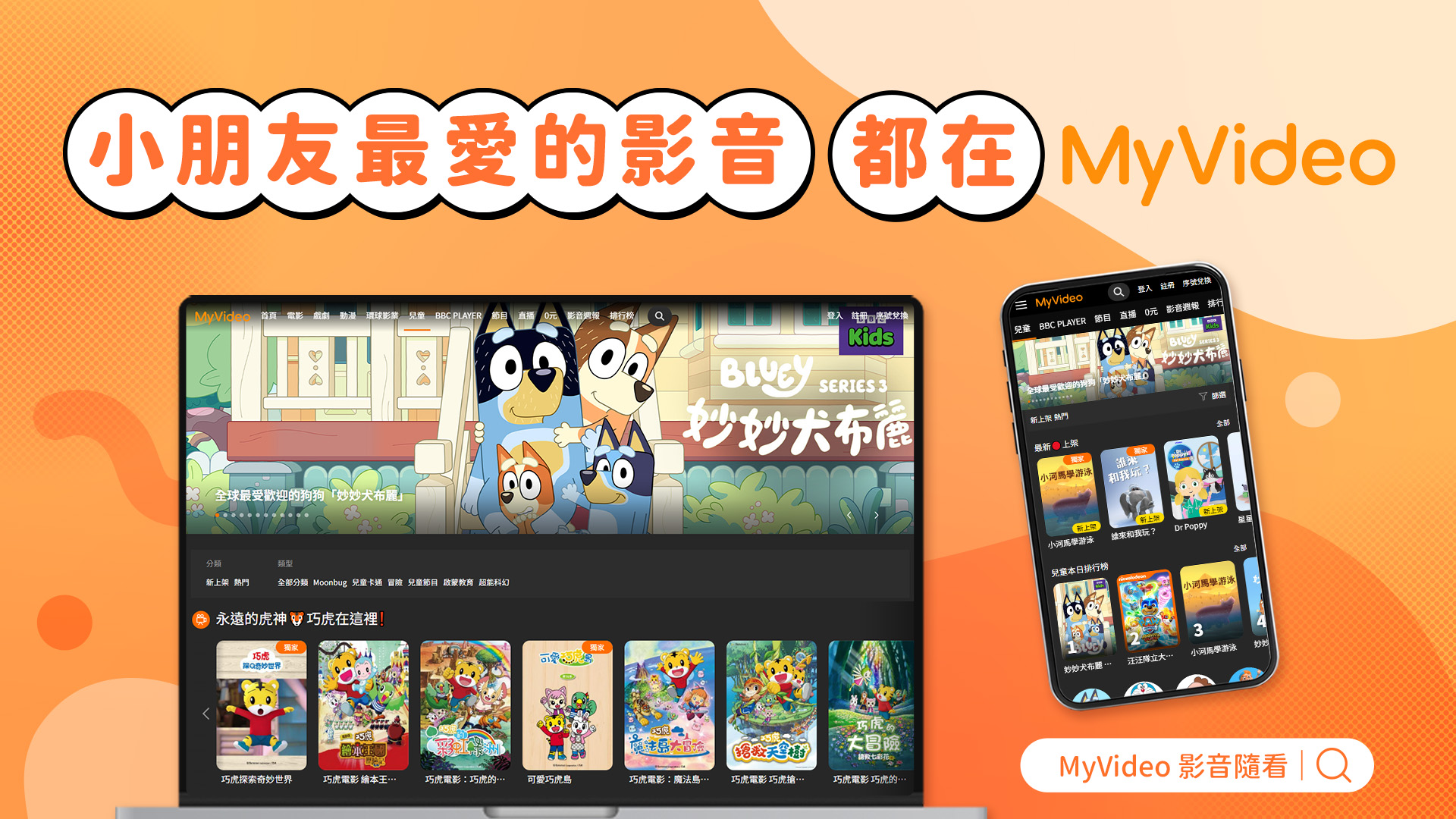 20250526_MyVideo展览合作1920x1080