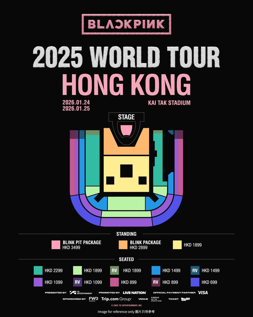 BLACKPINK 香港演唱会2026-座位图
