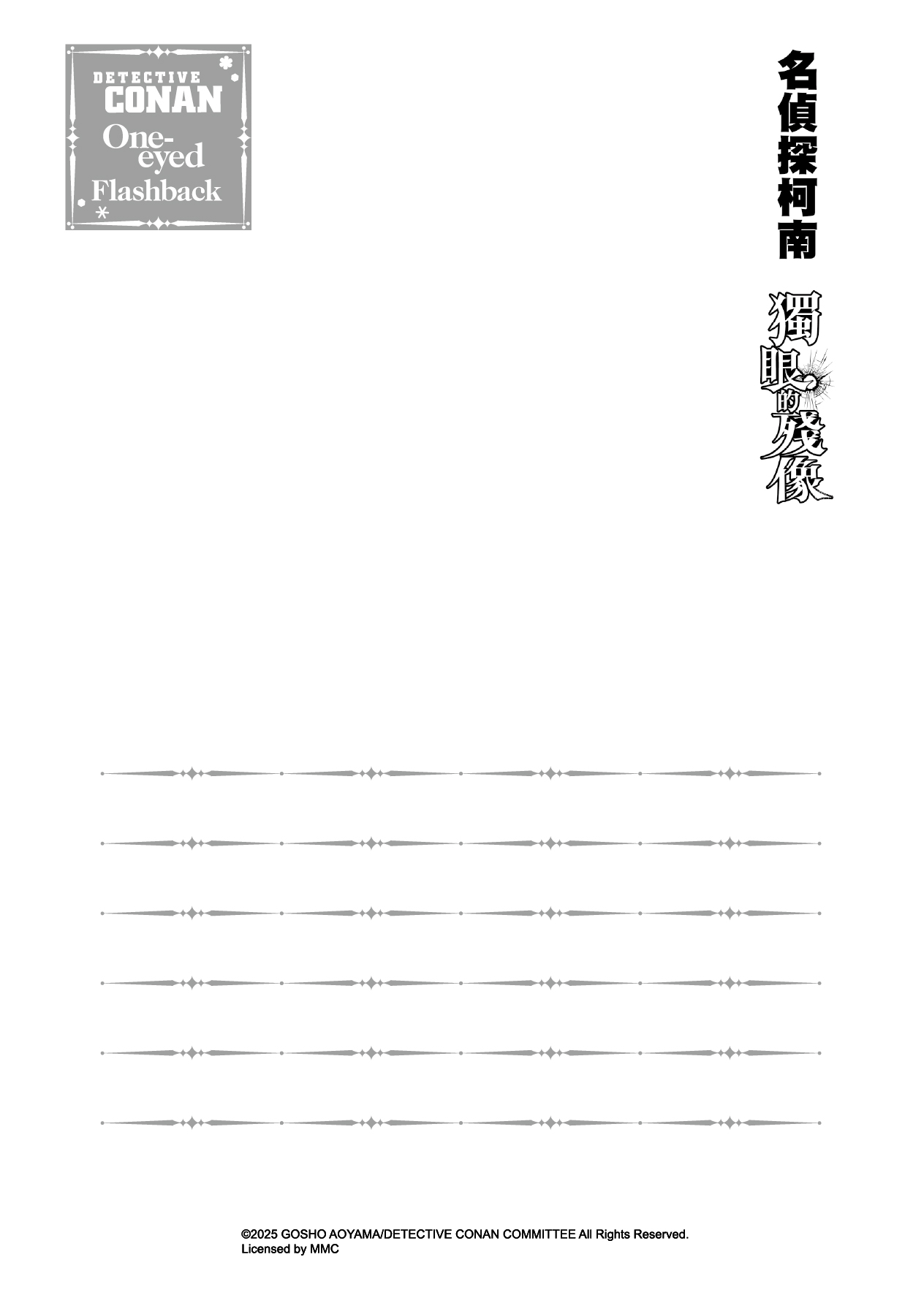 柯南-明信片-02_0