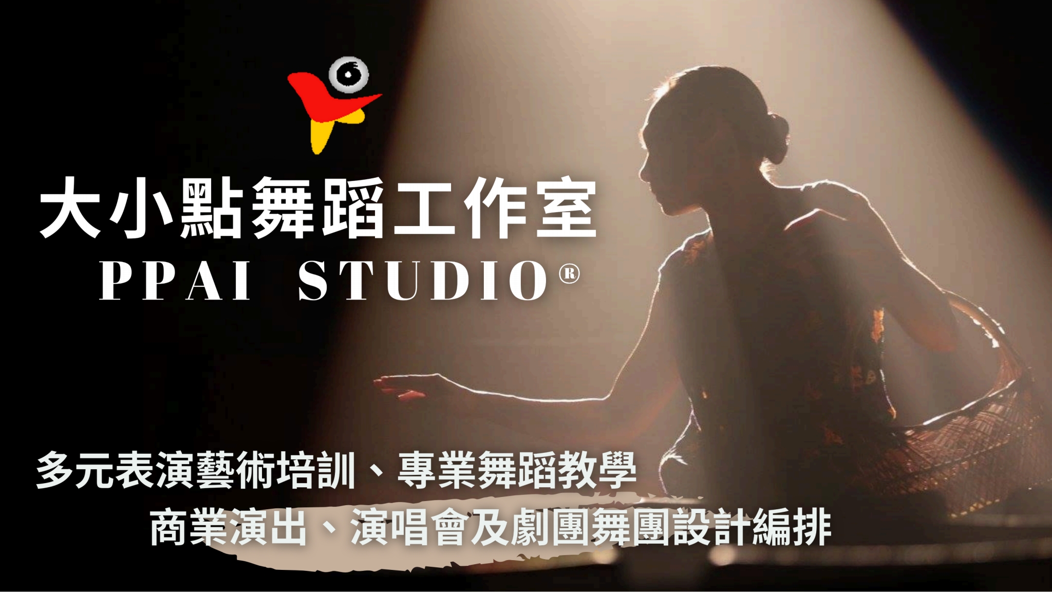 师资介绍大小点舞蹈工作室