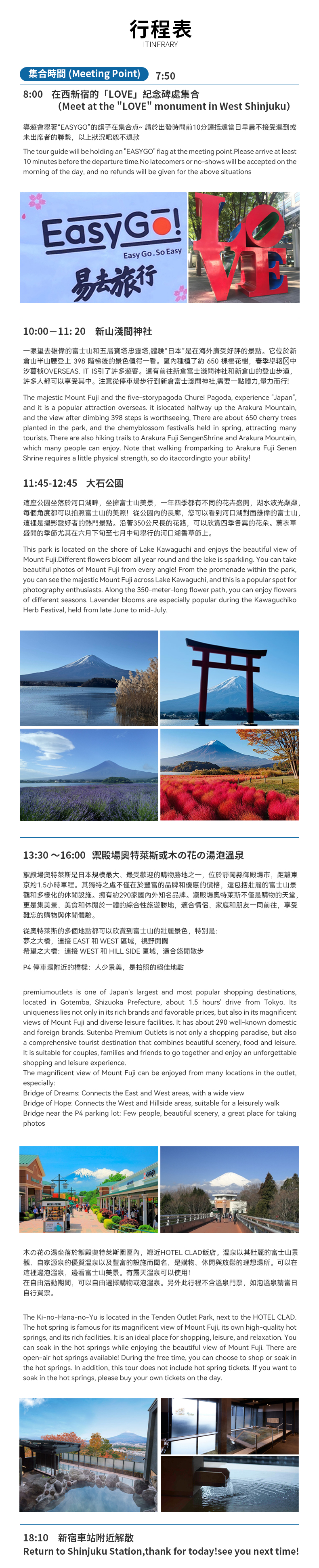 旅程変更1