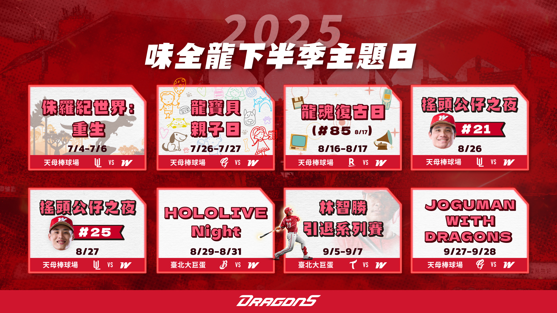 Weiquanlong second half season theme day