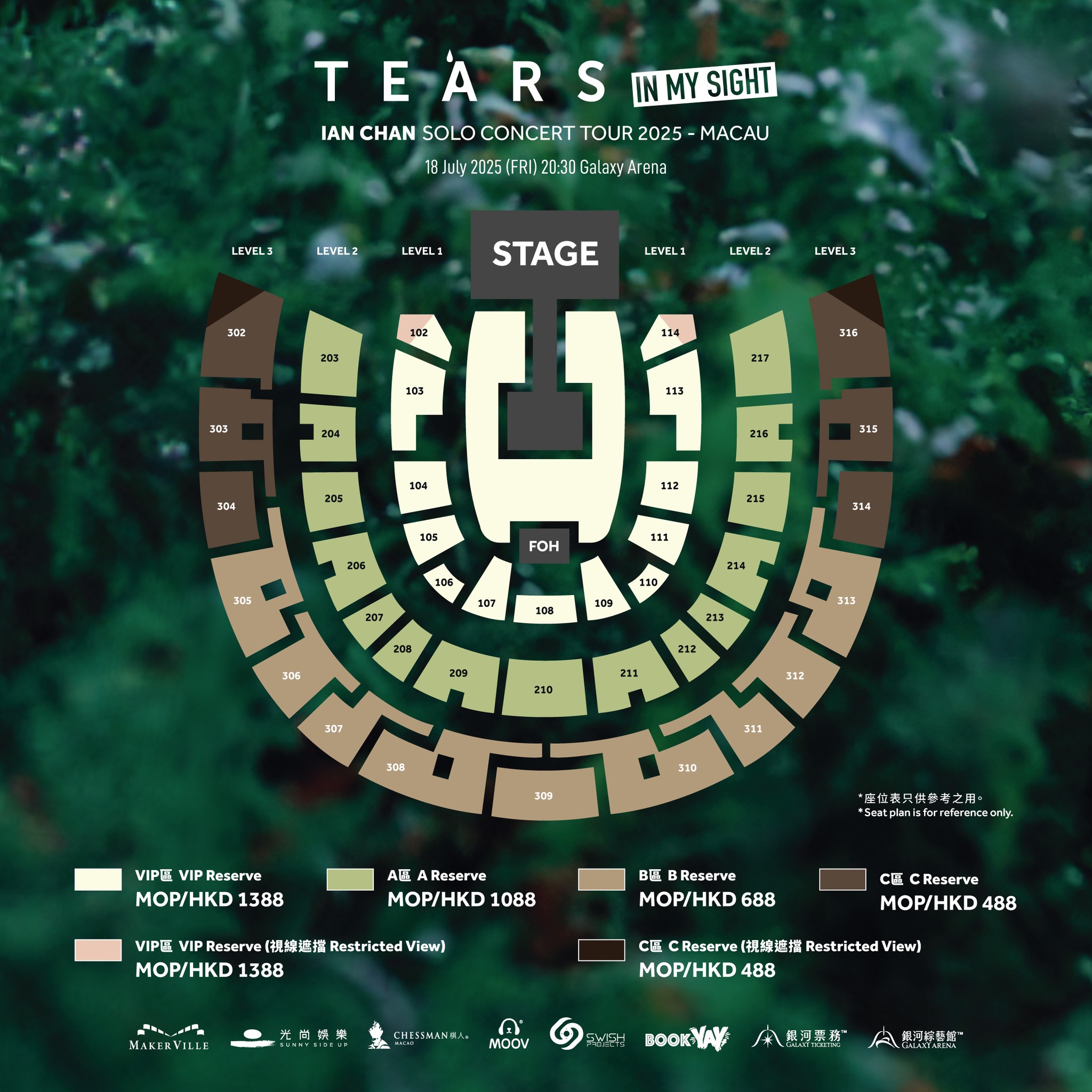 Ian Chan 陳卓賢澳門演唱會2025座位圖