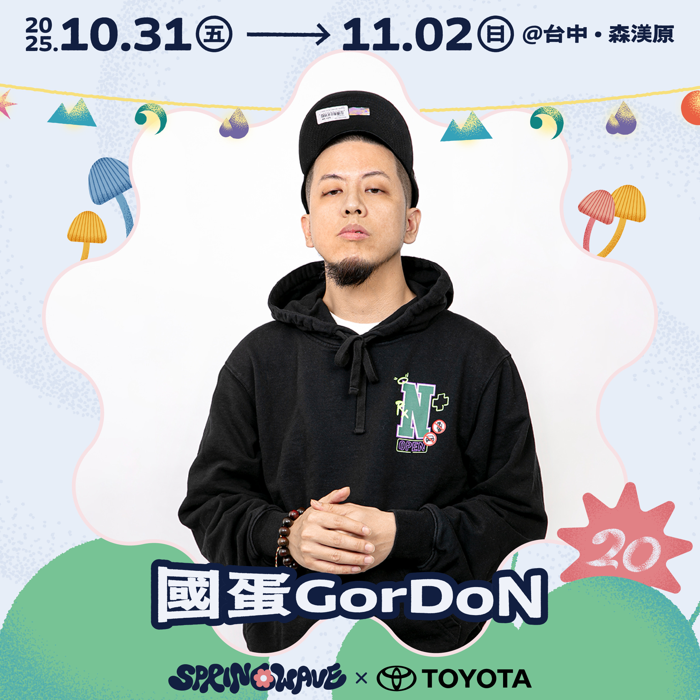春浪_02第一波國蛋GorDoN