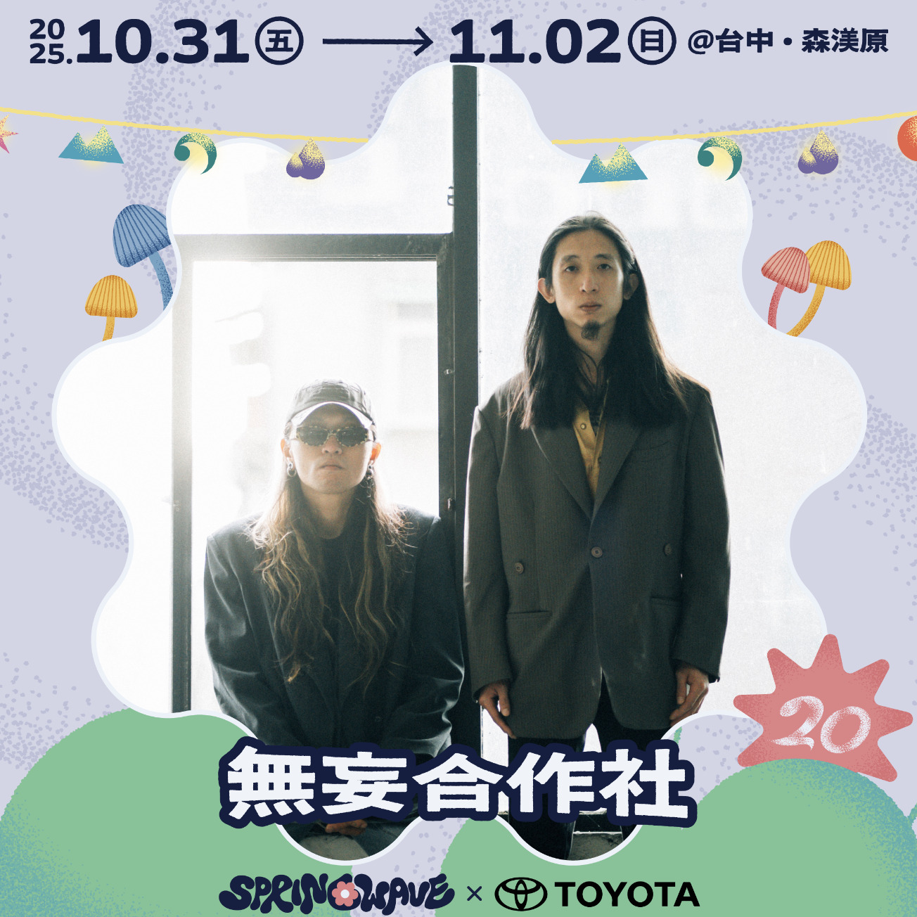 截圖 2025-07-01 13.33.57