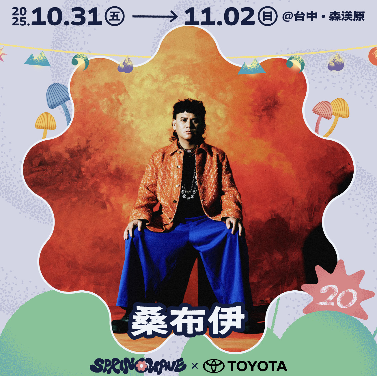 截圖 2025-07-01 13.34.28