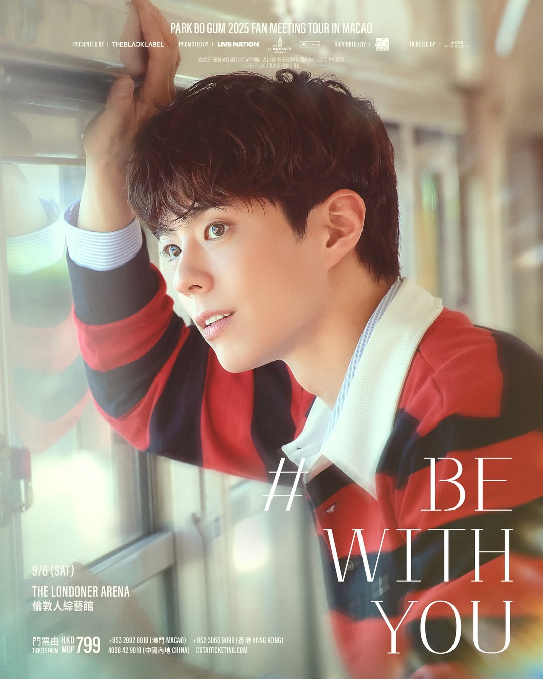 朴寶劍9月6日舉辦澳門粉絲見面會!