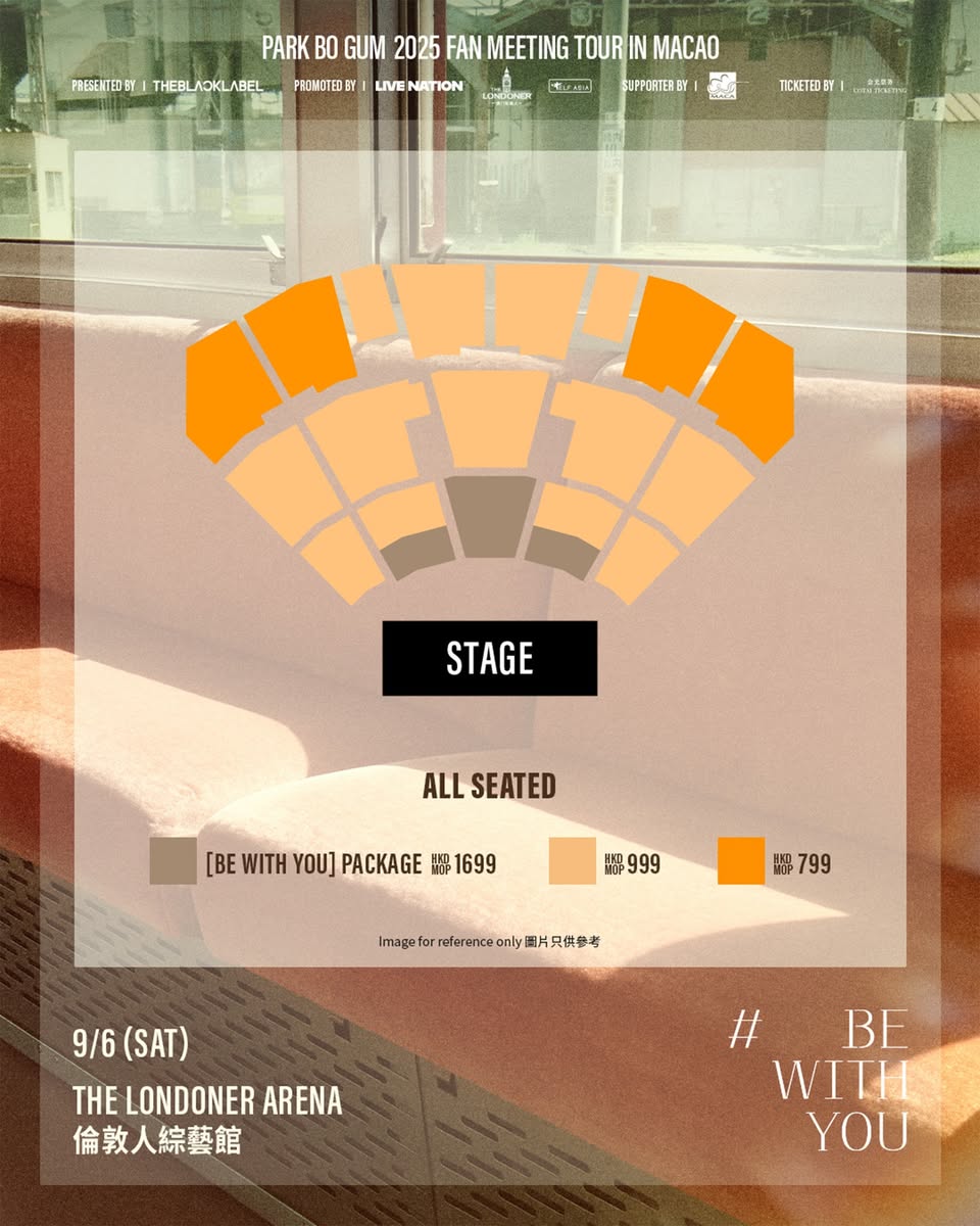 朴寶劍澳門粉絲見面會2025座位圖