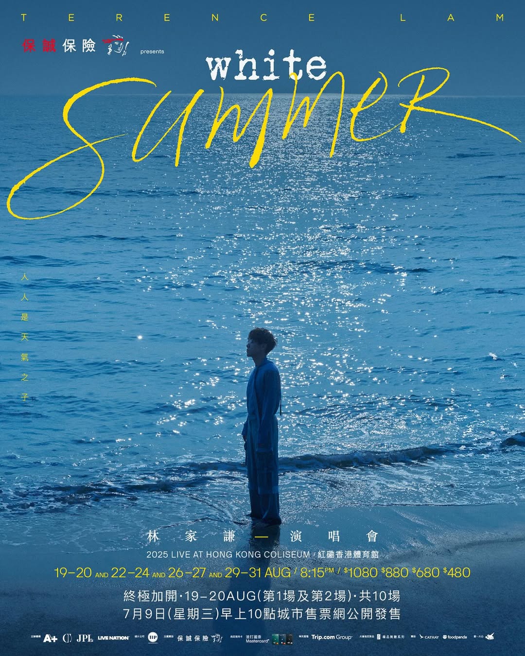 林家谦演唱会2025 - 终极加开8月19日及20日两场 共10场！