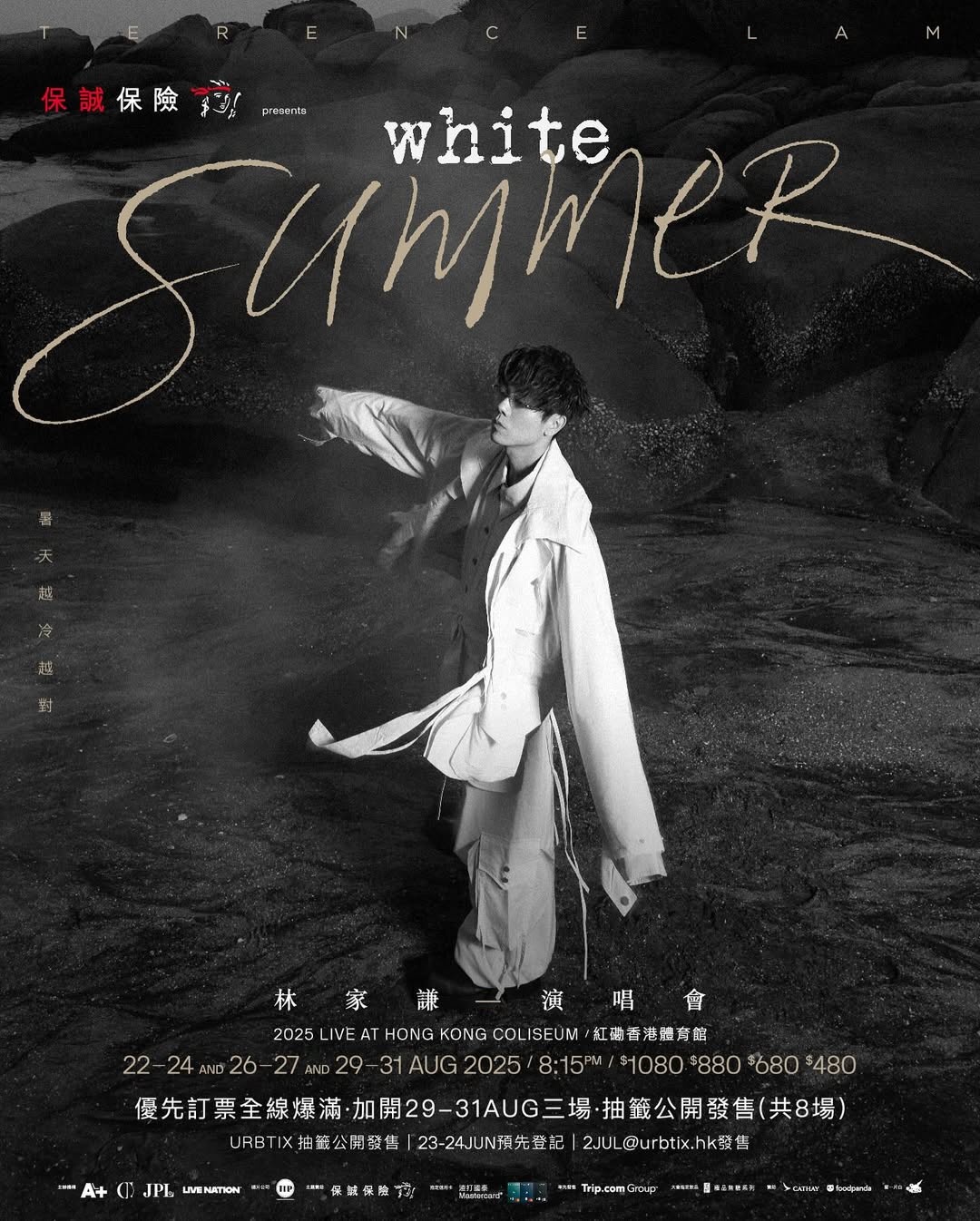 White Summer林家谦演唱会2025 - 优先订票全线爆满，加开8月29-31日3场