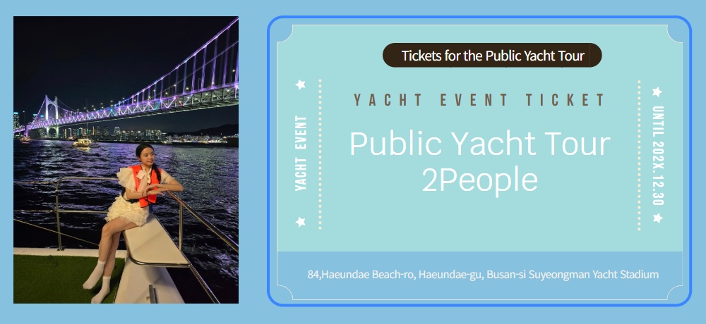 700082a4-맨-상단---프로포즈-참여시-퍼블릭-2인-티켓-무료-증정