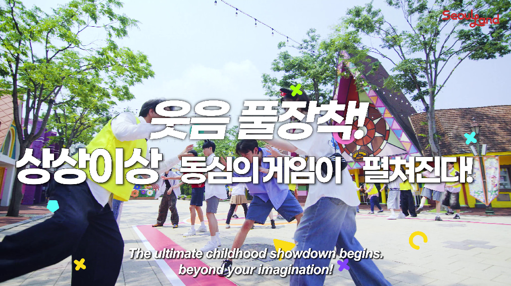 오징어게임 ota용 사진2