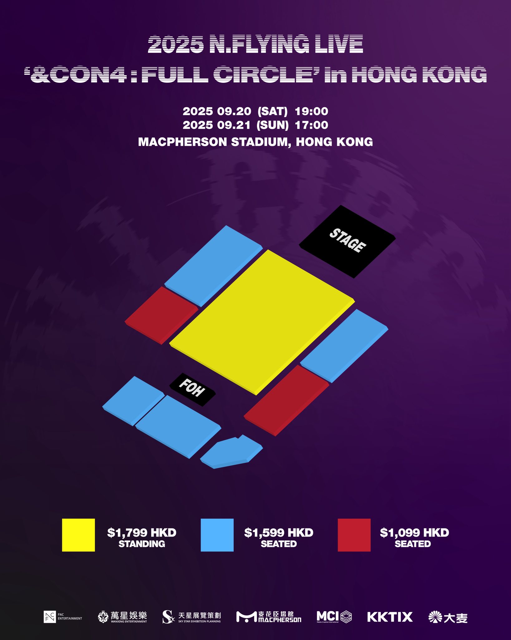 N.Flying演唱会2025香港站座位图
