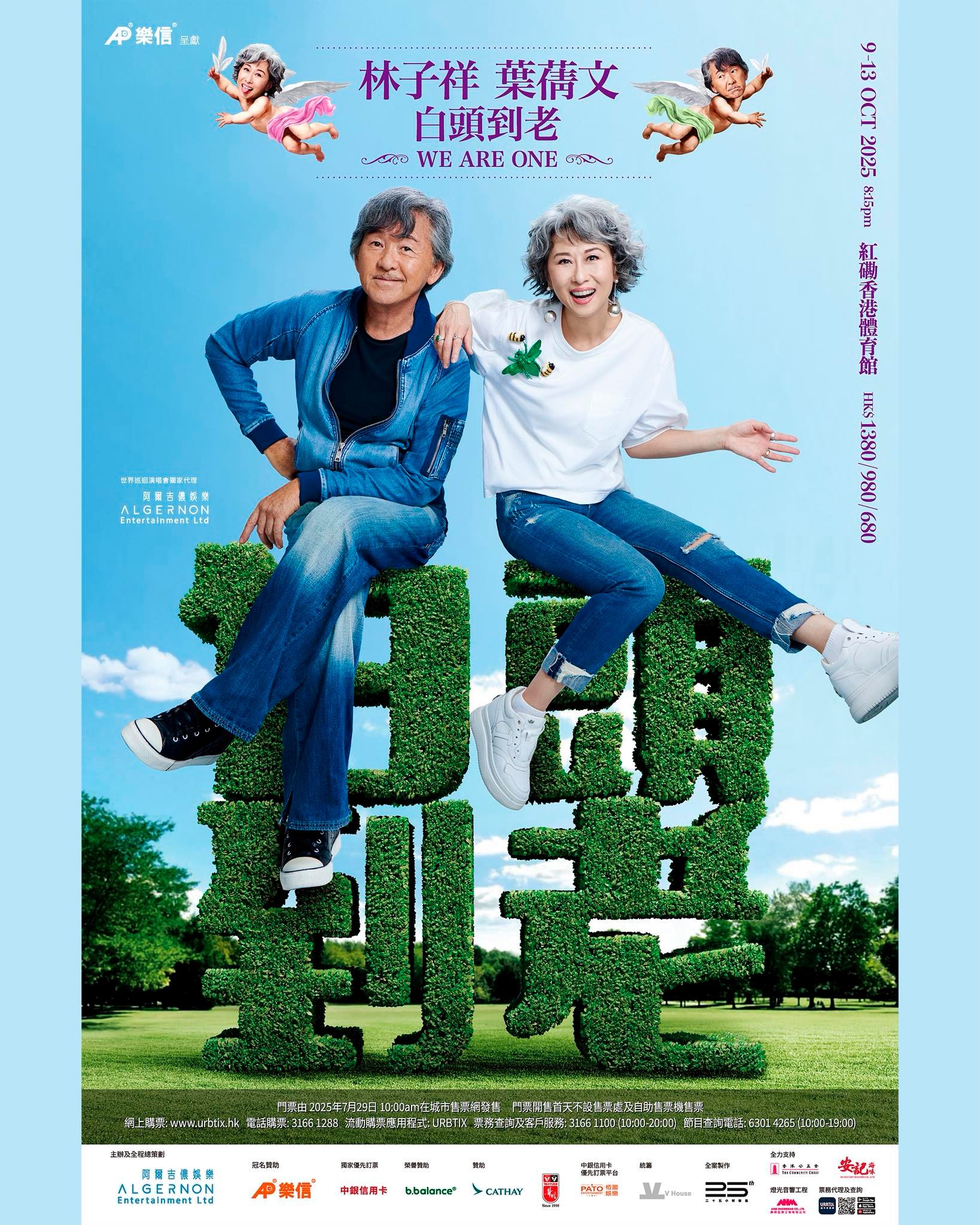 林子祥 x 葉蒨文「白頭到老」演唱會 - “WE ARE ONE” Concert 2025