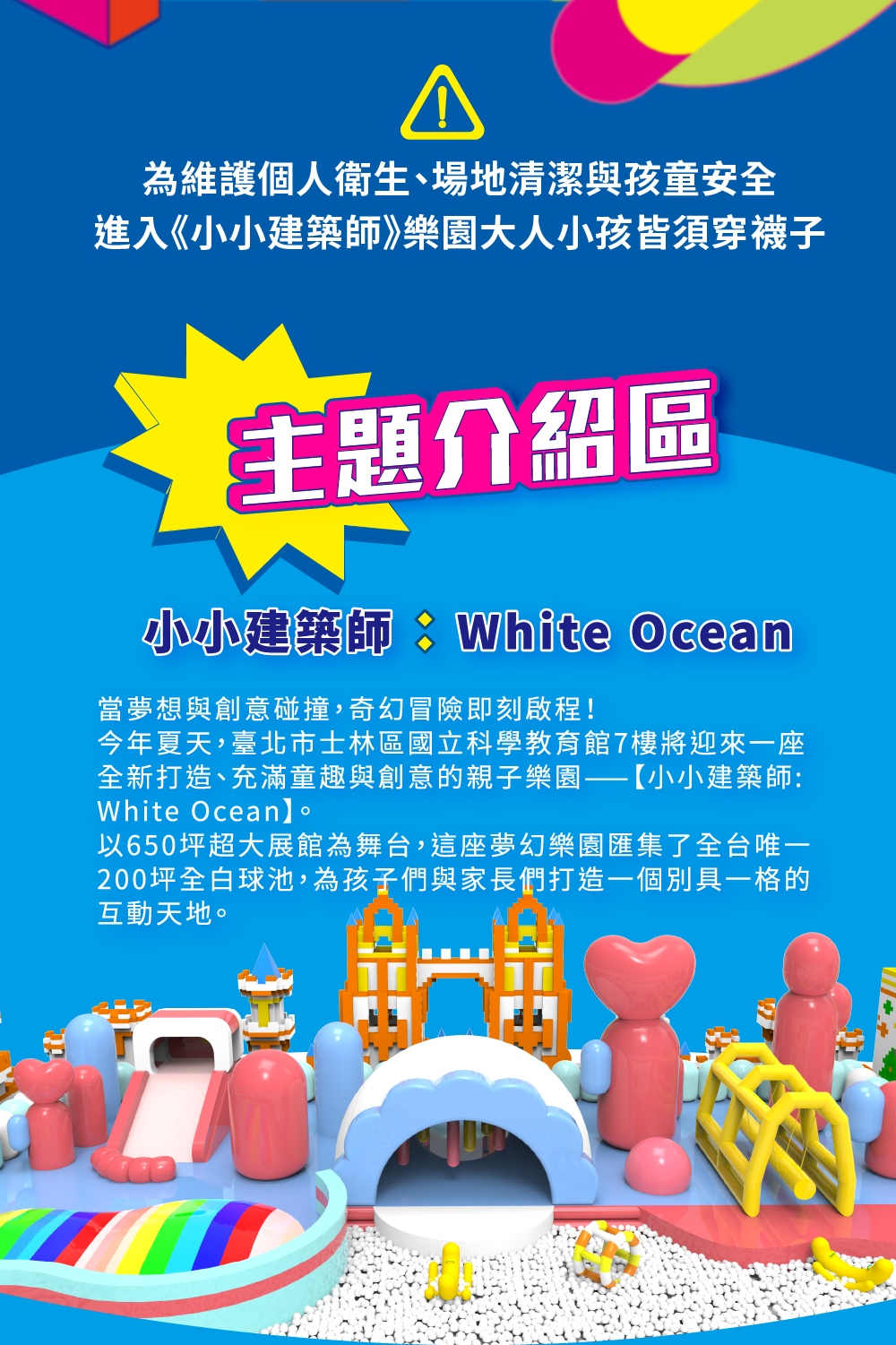 高雄2022全台最大巨型积木建筑乐园小小建筑师x 共筑童乐馆快闪店｜门票- Klook客路