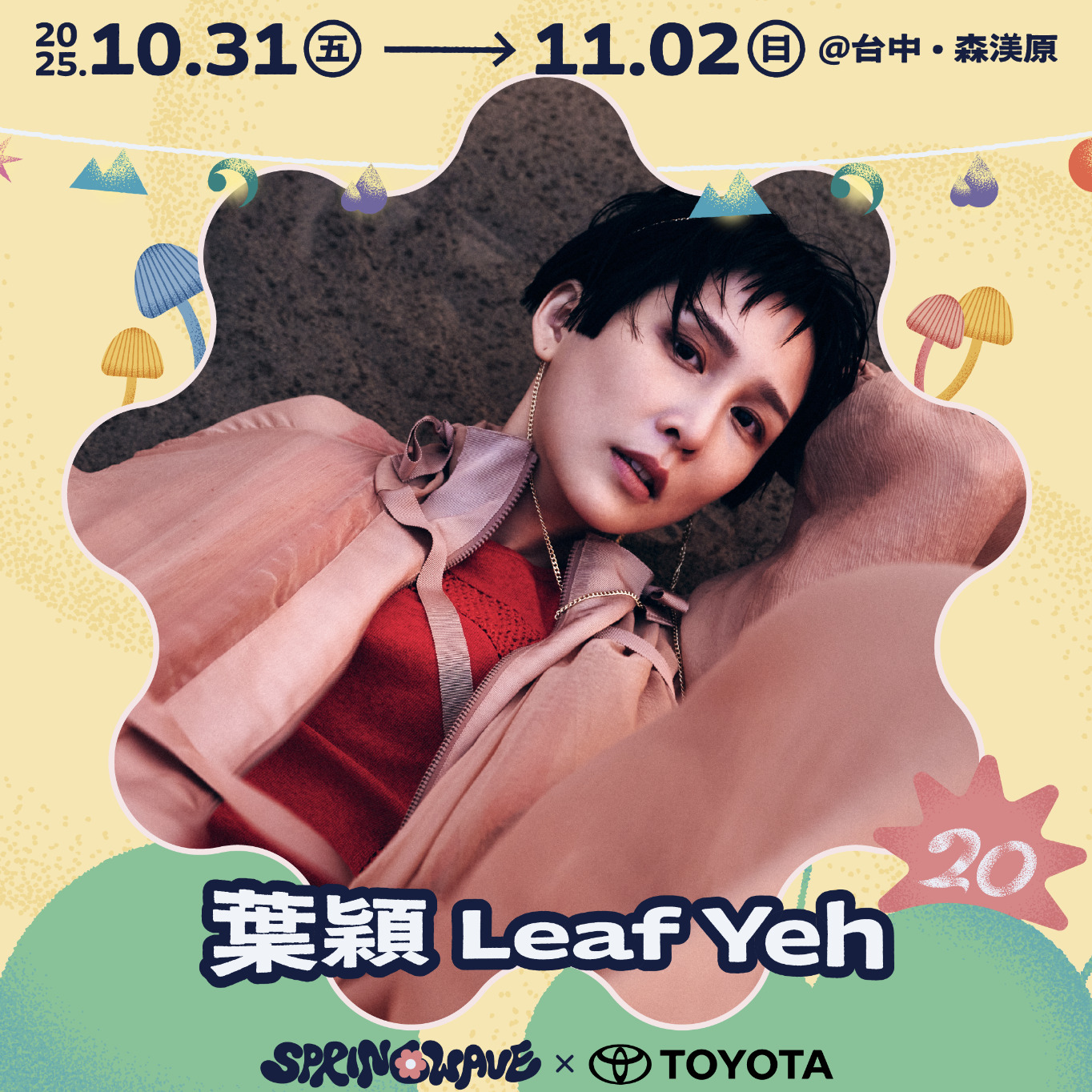 截圖 2025-07-23 17.32.06