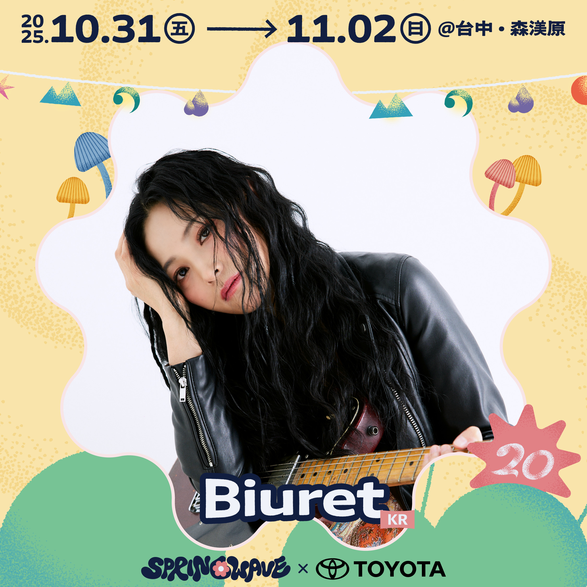 07第四波_Biuret