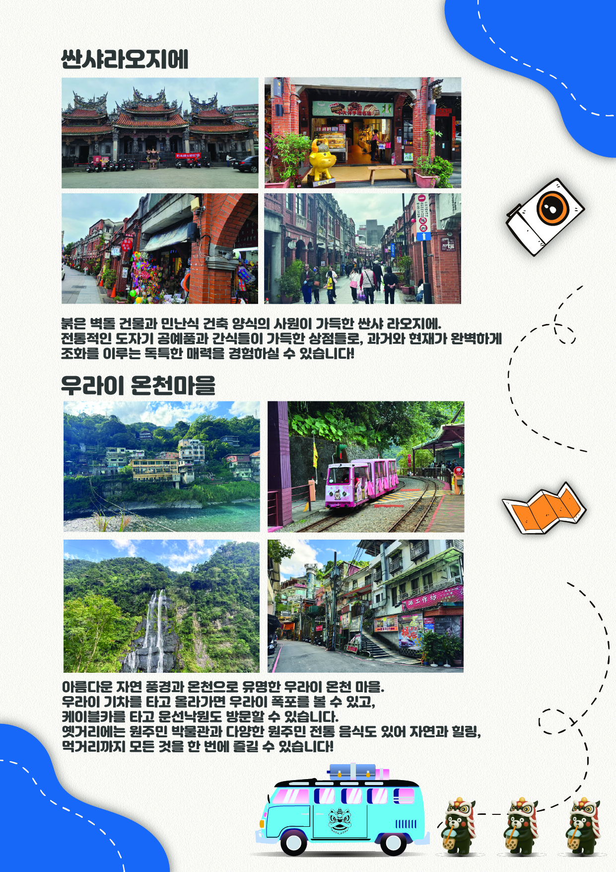 우라이 메인 페이지-05