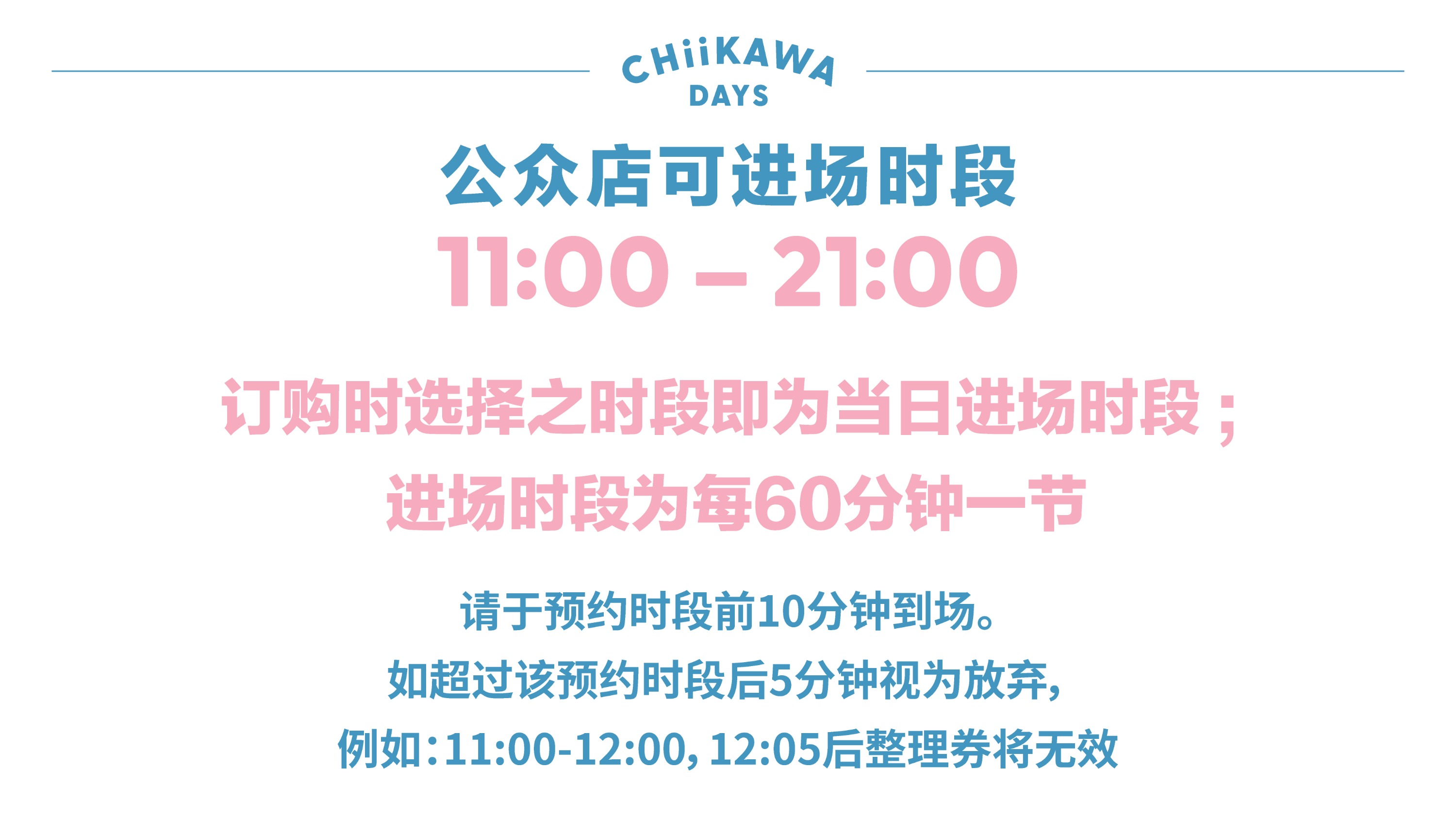 Reminder_SC