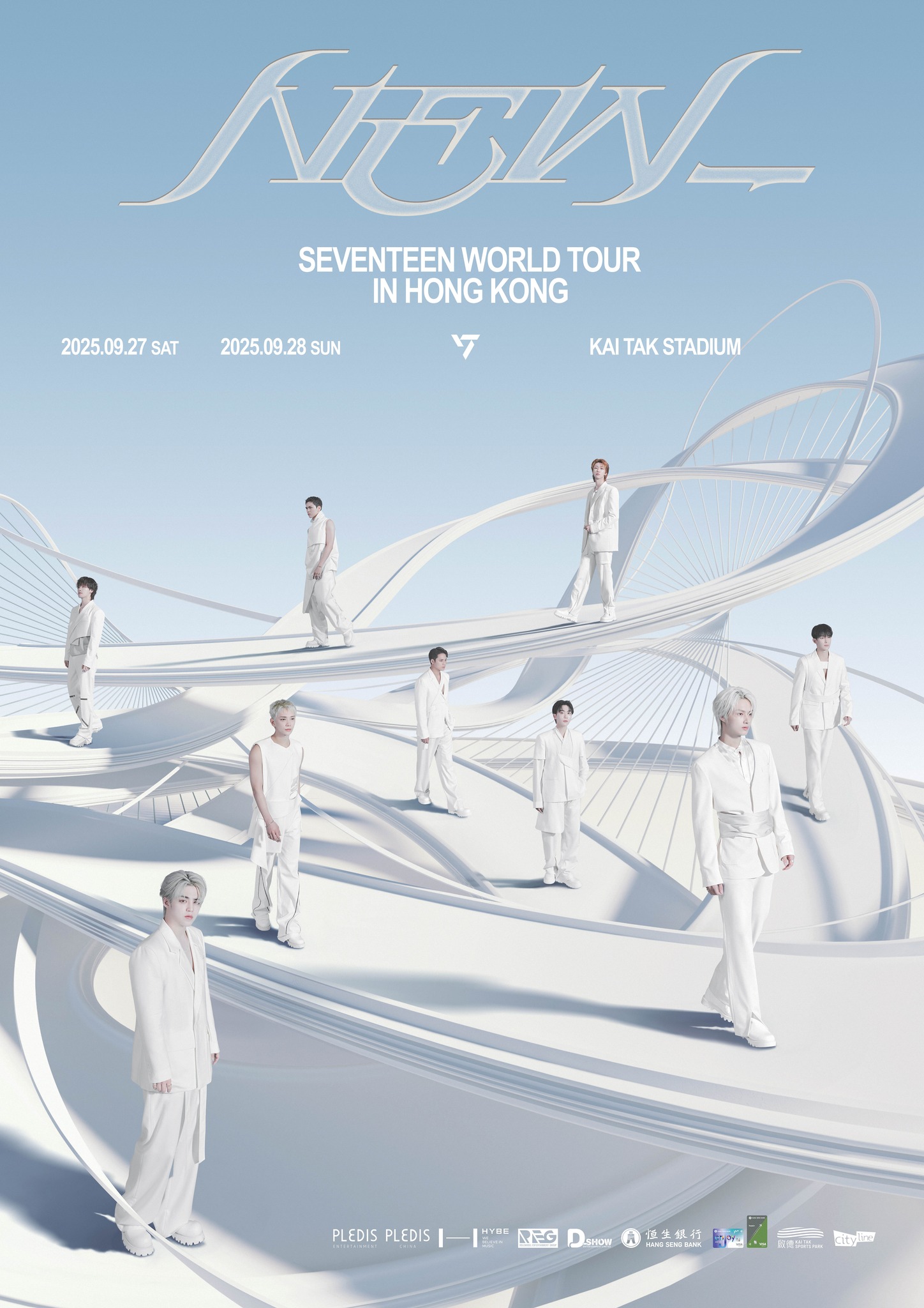 SEVENTEEN 香港演唱會2025將於9月27-28日在啟德主場館舉辦!