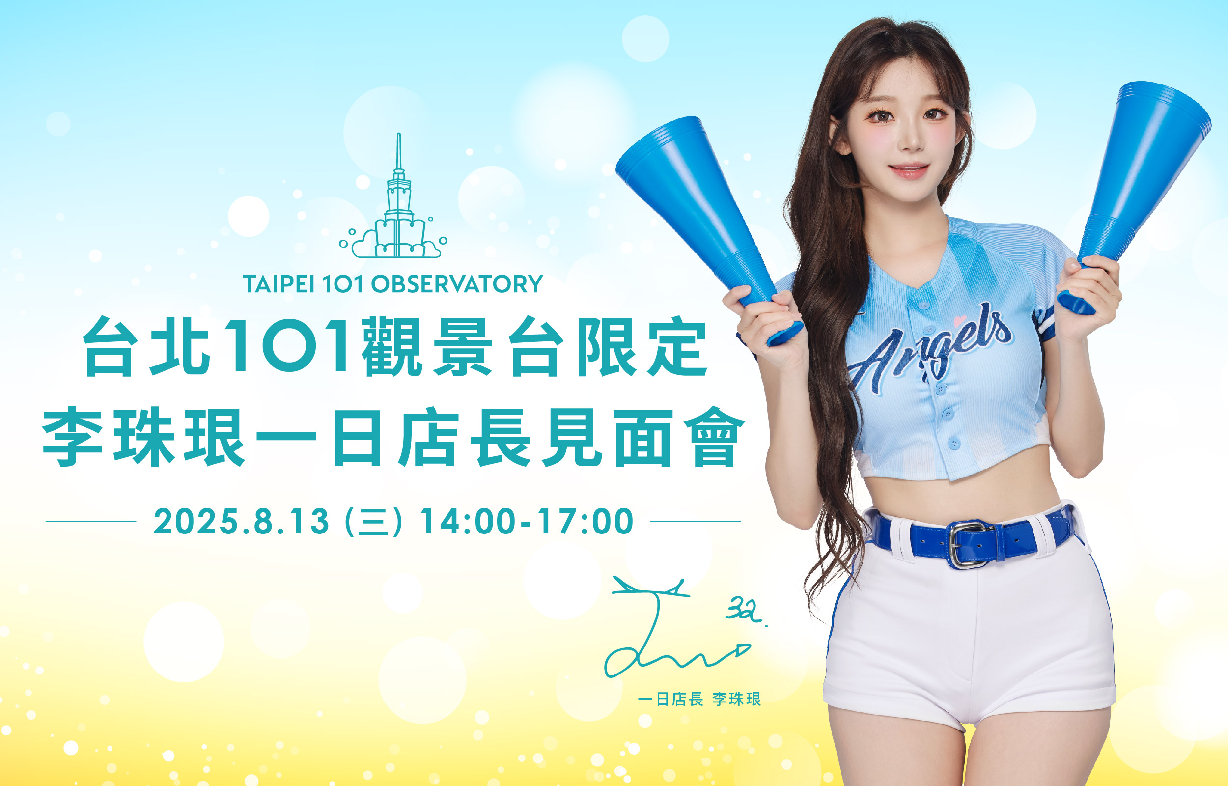line_oa_chat_250805_173021