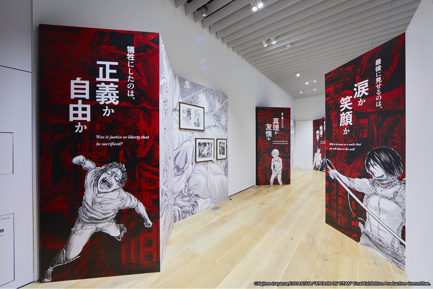 圖04-進擊的巨人展FINAL(香港)- 展區示意圖