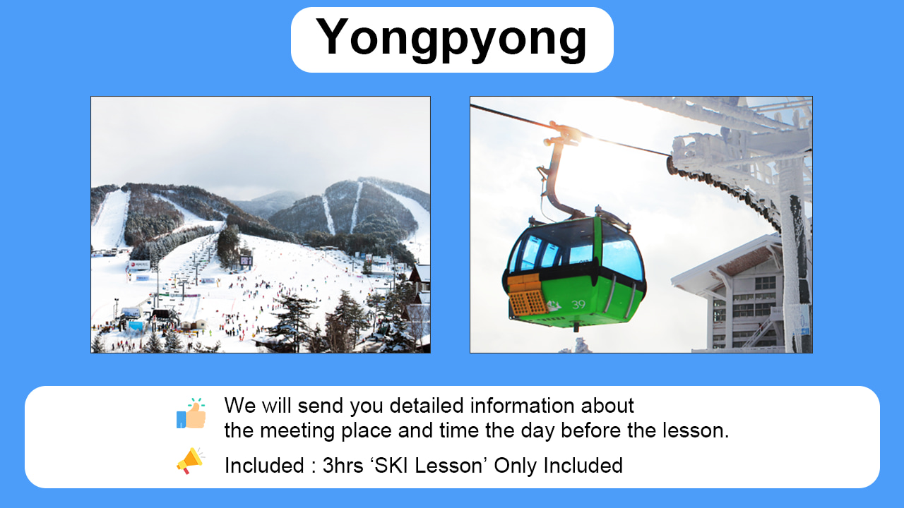 龙平滑雪场信息复印件2