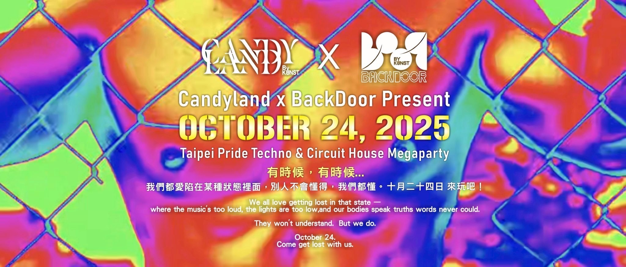 糖地CandyLand × 后庭BackDoor 联合呈献｜Taipei Pride Techno & Circuit House 双主厅派对-  Klook客路