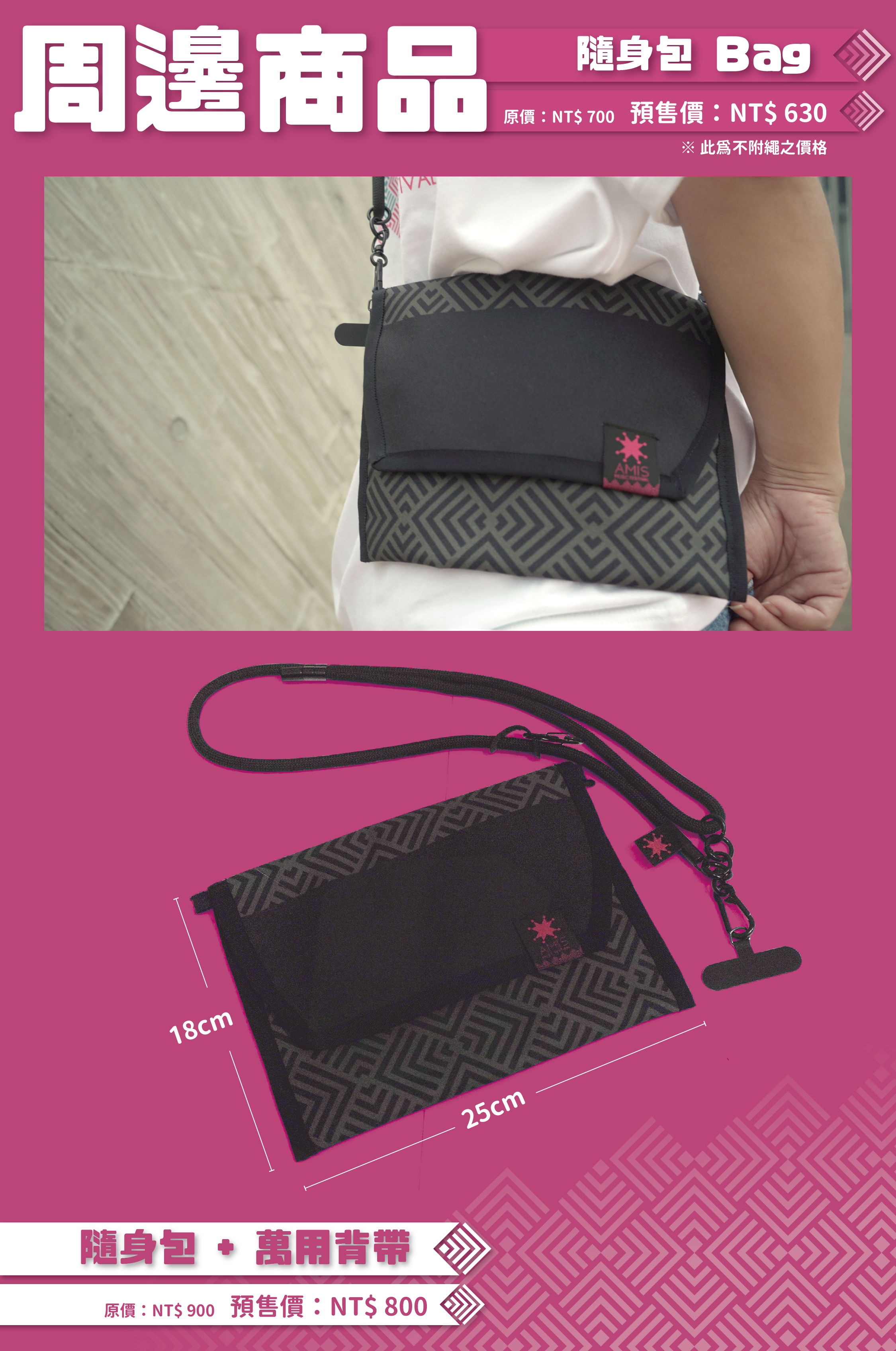 Klook 頁面Banner_頁面11-包包