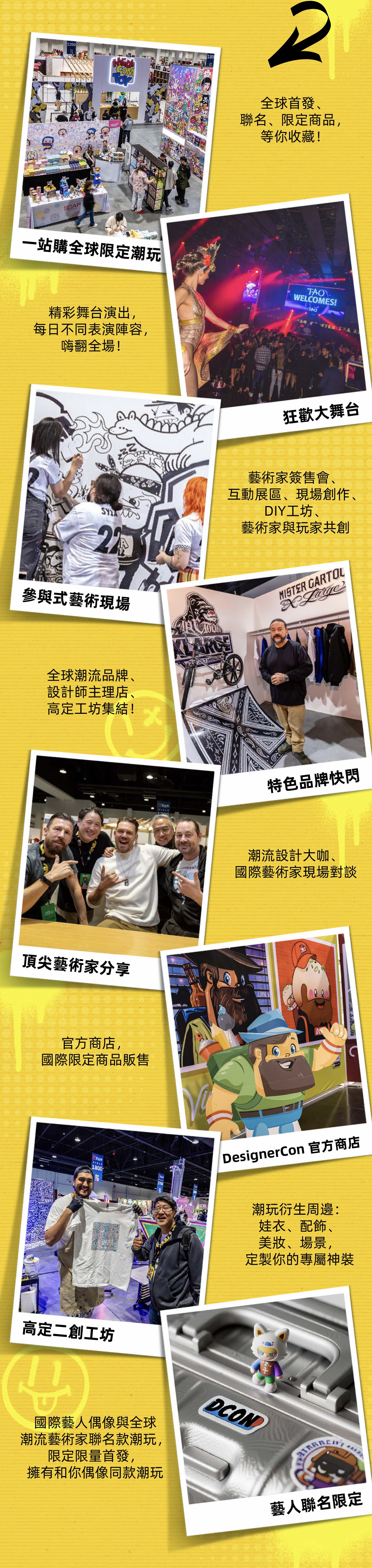 2025 Hong Kong DesignerCon Asia Artists World-Expo - Klook客路