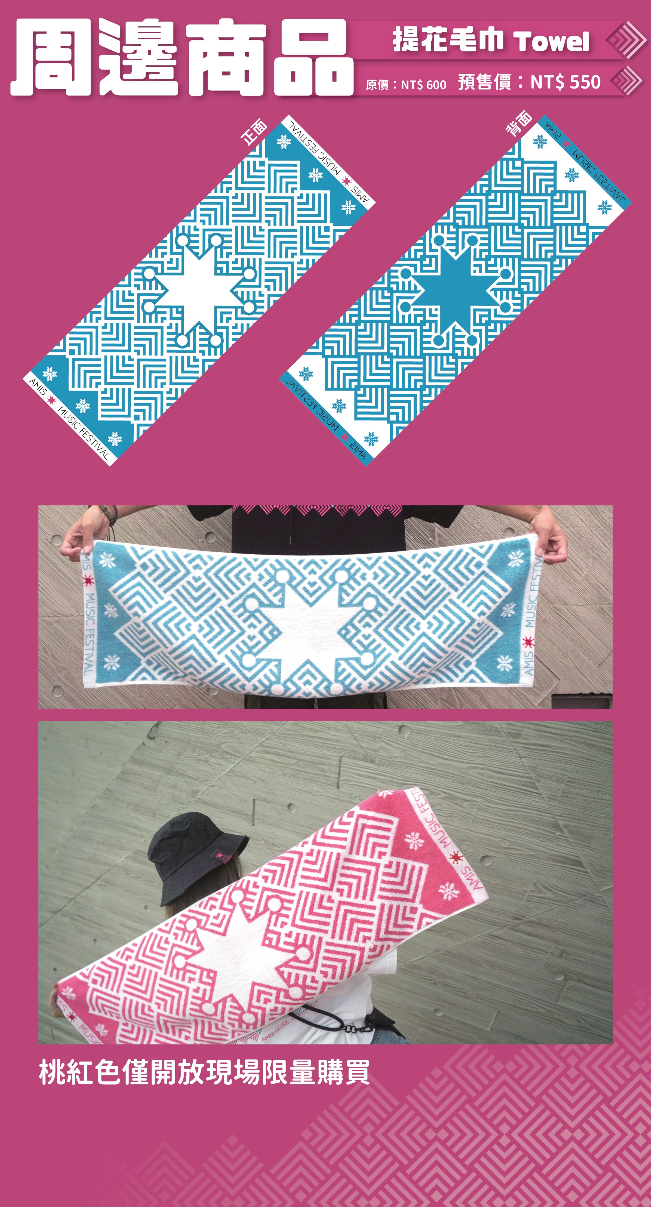 Klook 頁面Banner_頁面8-毛巾 (1) (1)