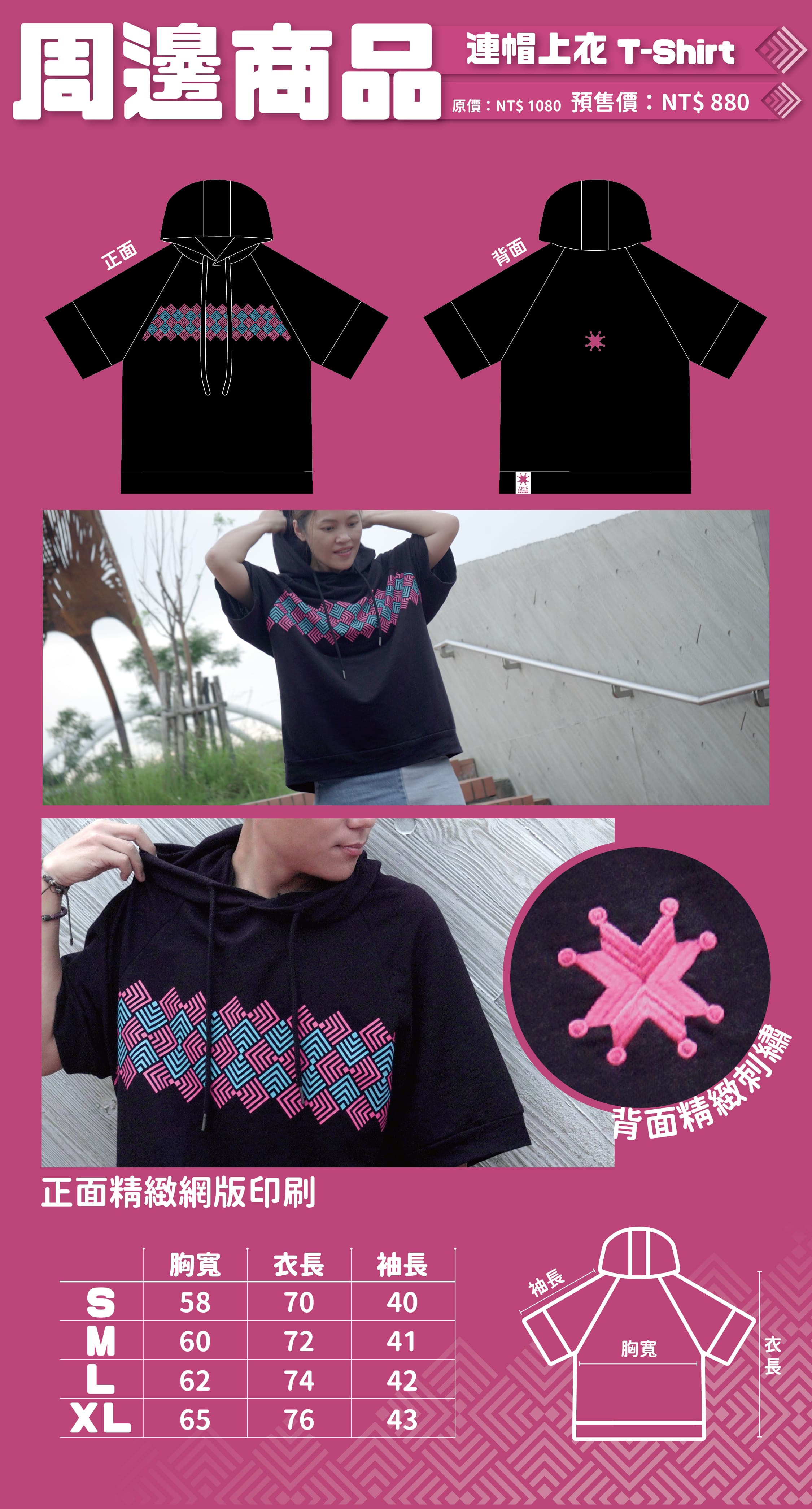 Klook 頁面Banner_頁面9-上衣 (1) (1)