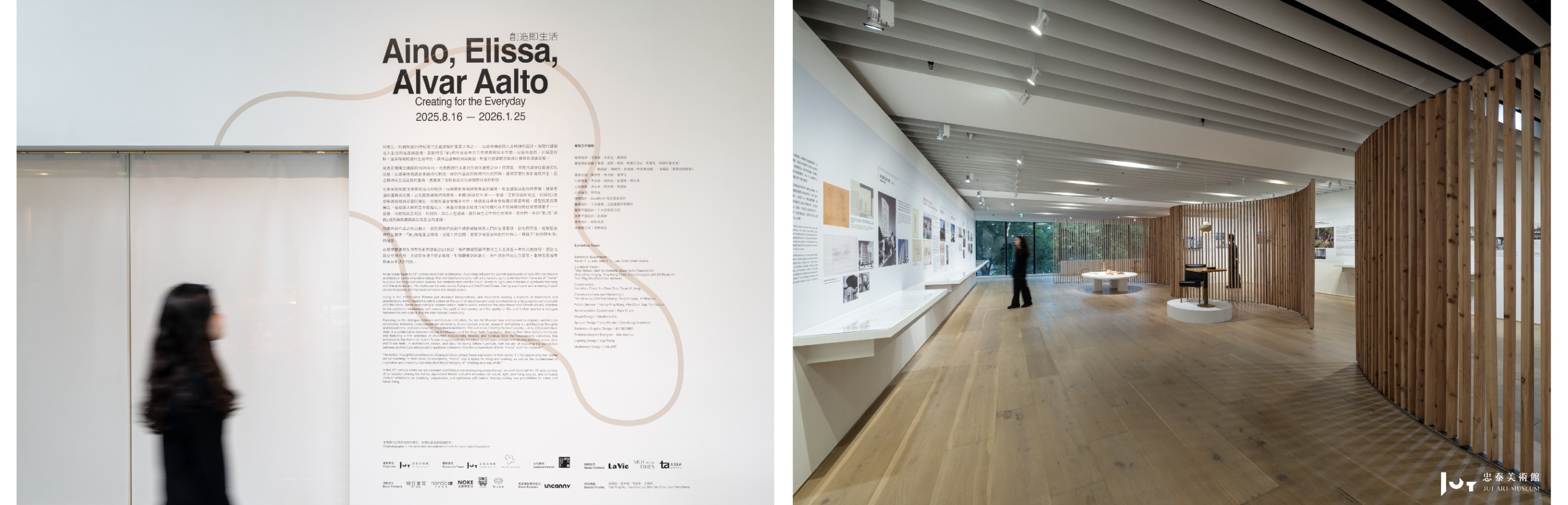 《创造即生活──爱诺、艾莉莎与阿尔瓦．阿尔托》-1