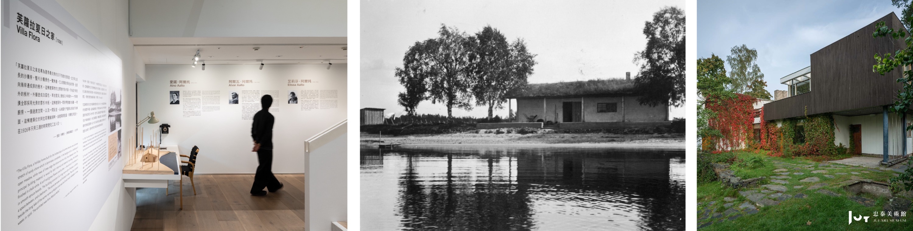 《创造即生活──爱诺、艾莉莎与阿尔瓦．阿尔托》-5