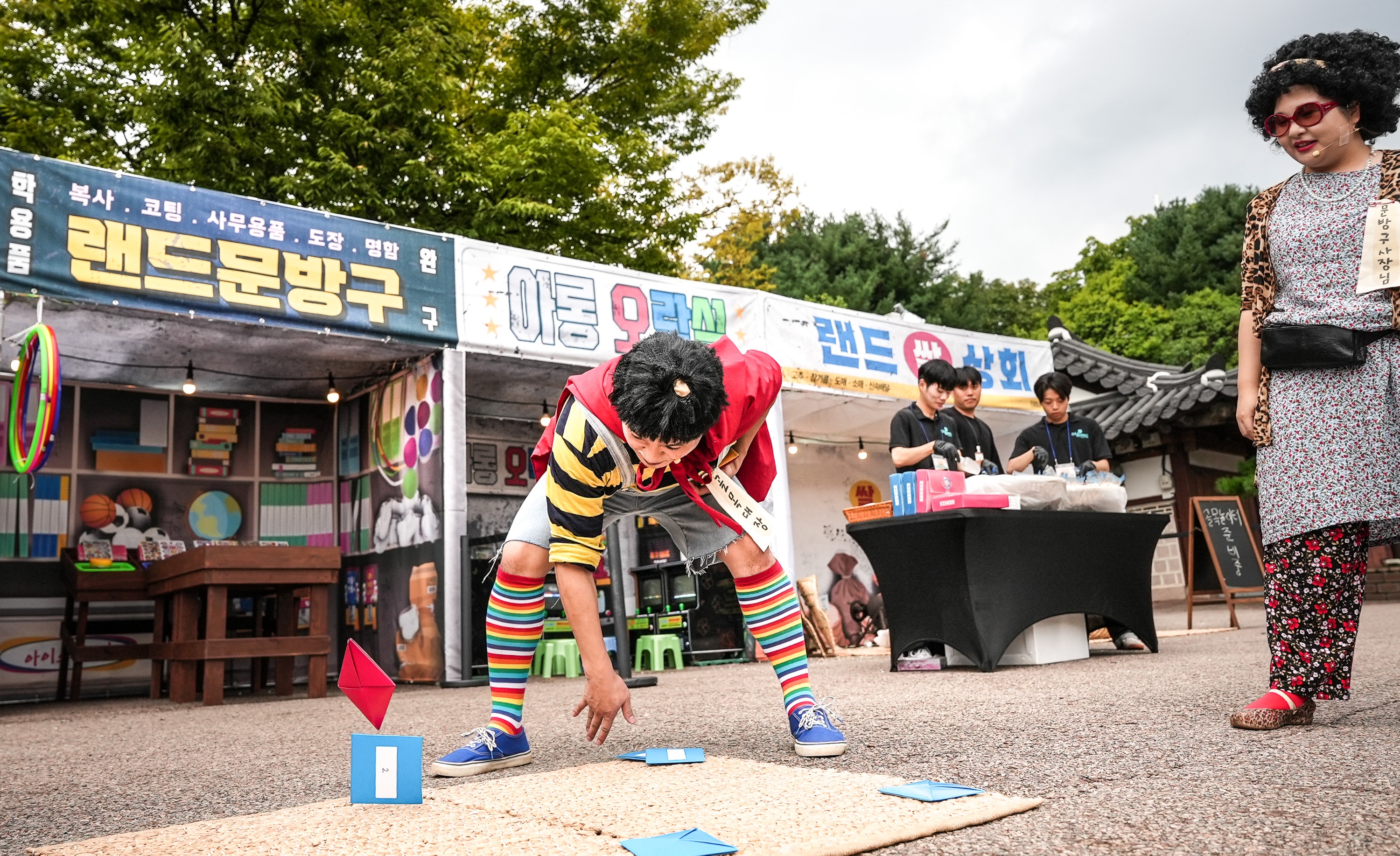 1. 한국전통놀이