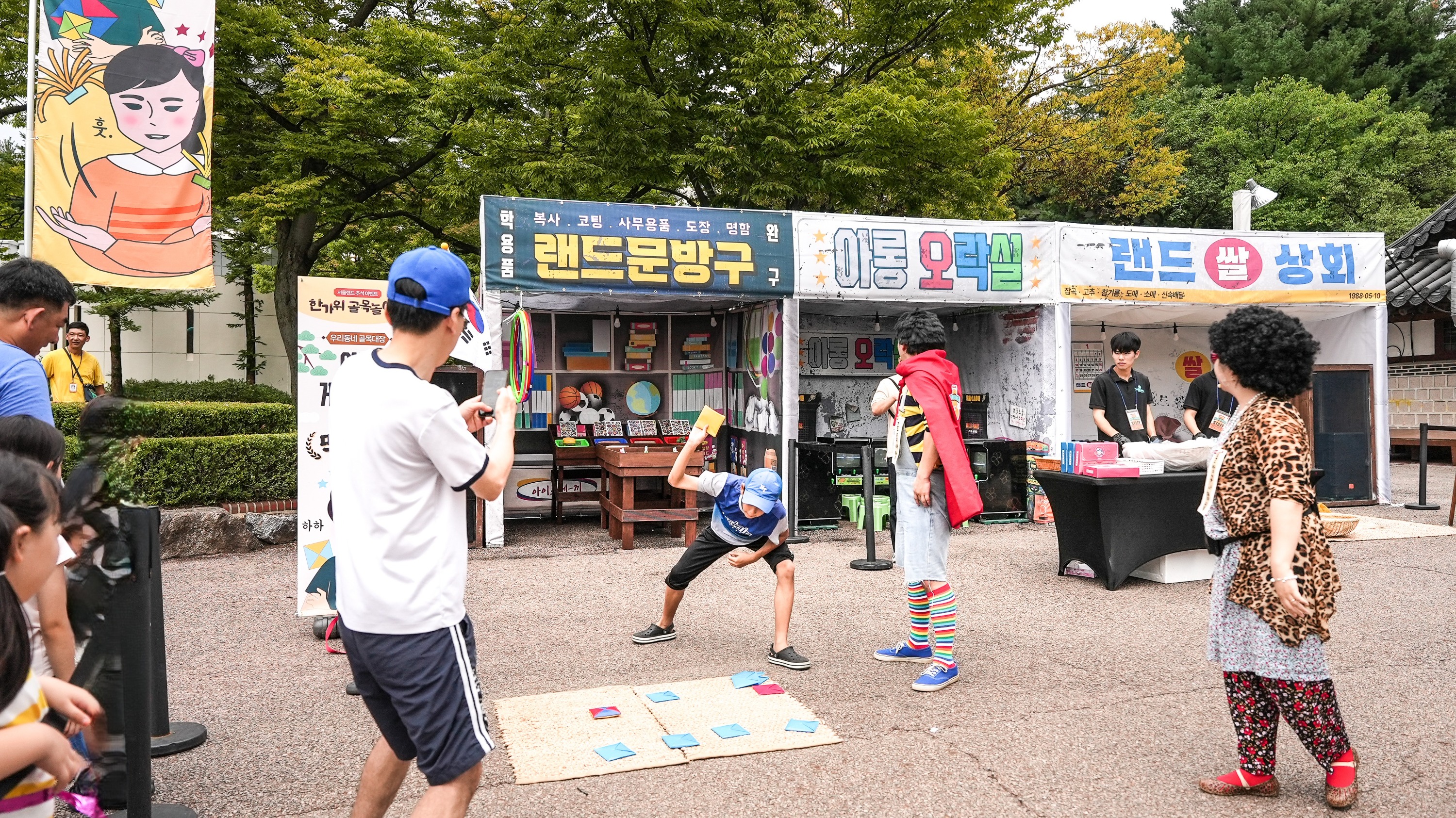 2. 한국전통놀이
