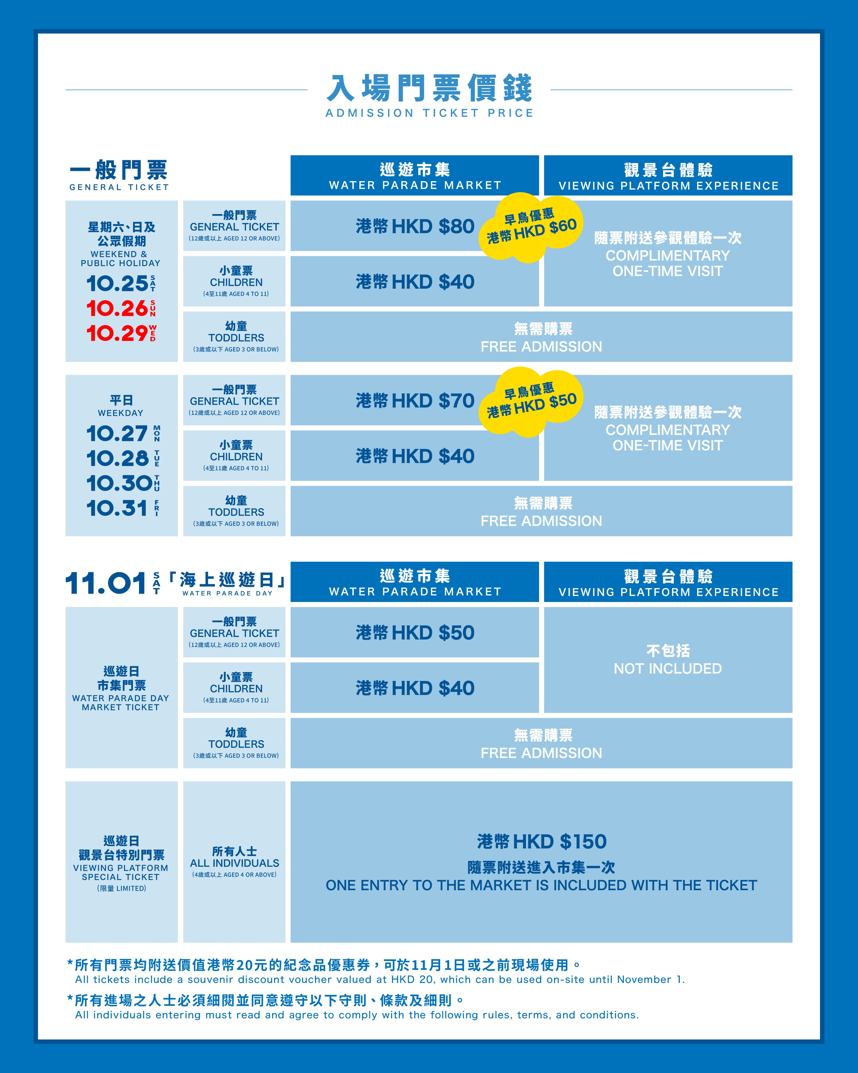 Water Parade - Klook Hong Kong