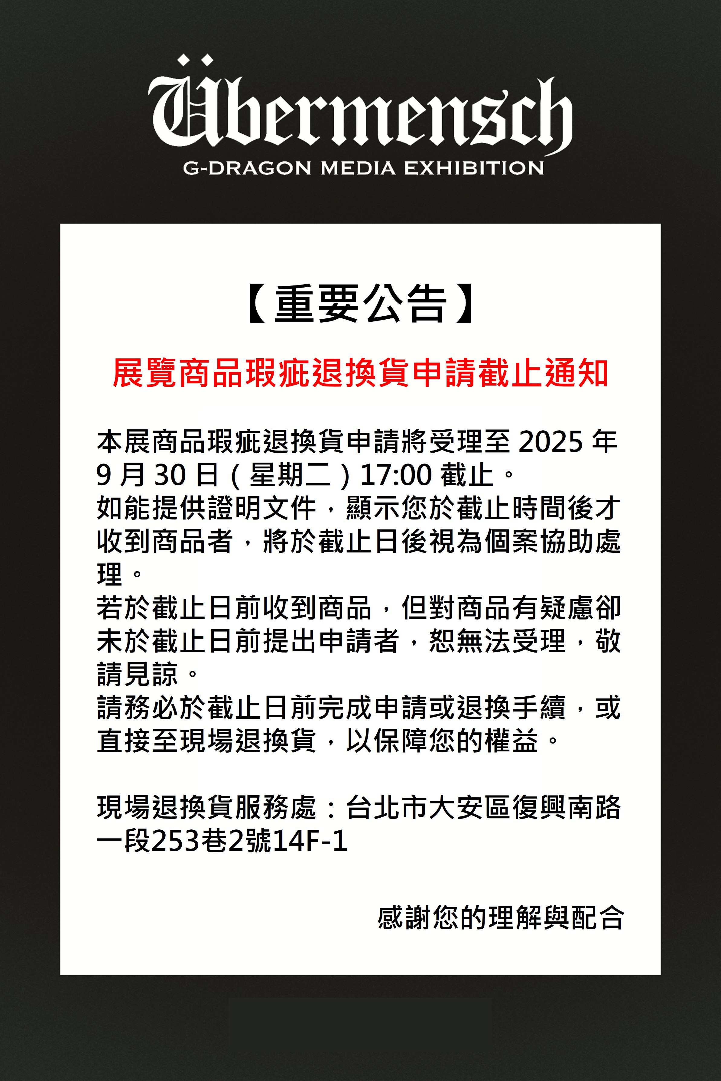 Taishin Card Exclusive] G-DRAGON MEDIA EXHIBITION : Übermensch - Klook