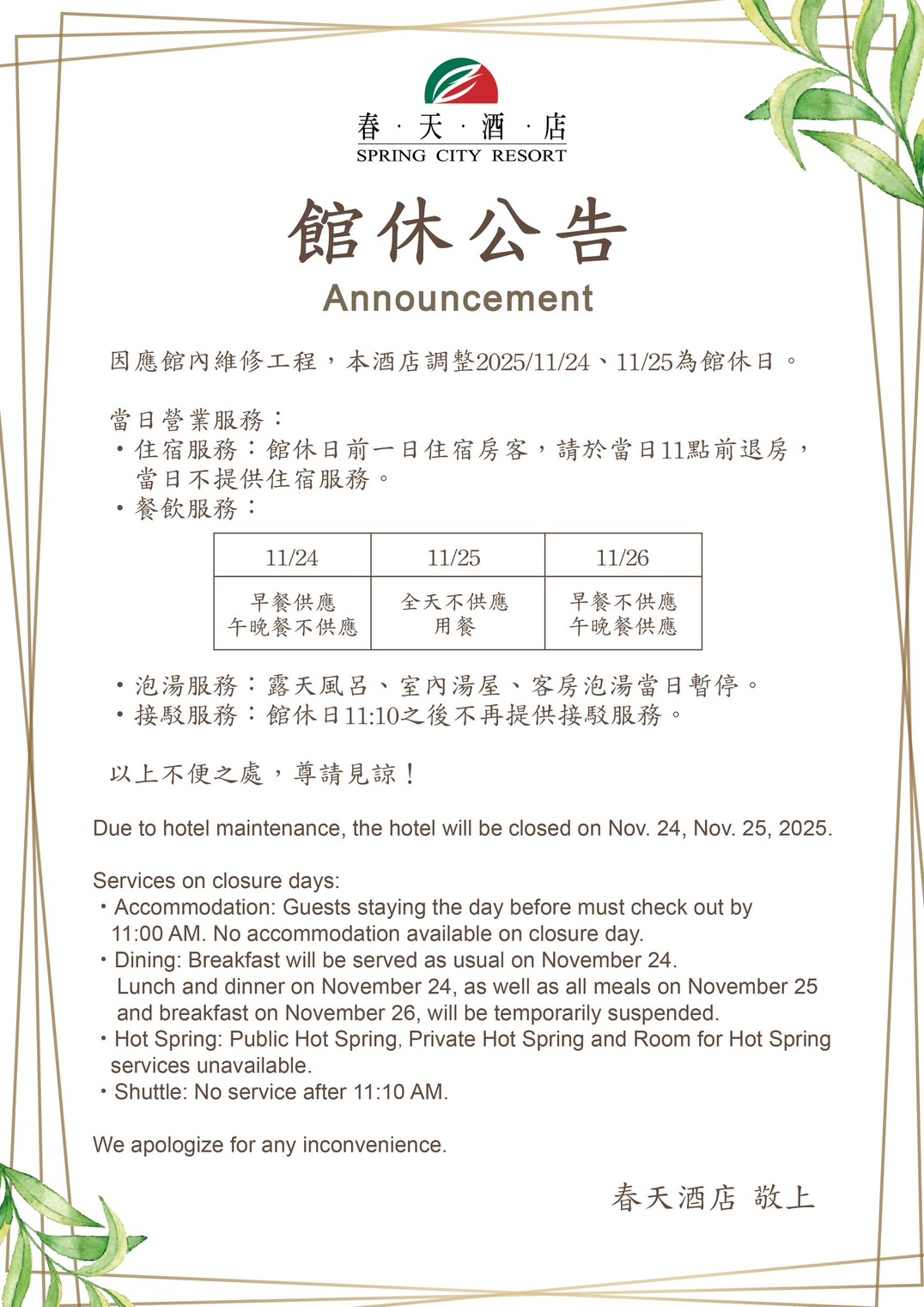 line_oa_chat_251009_134726