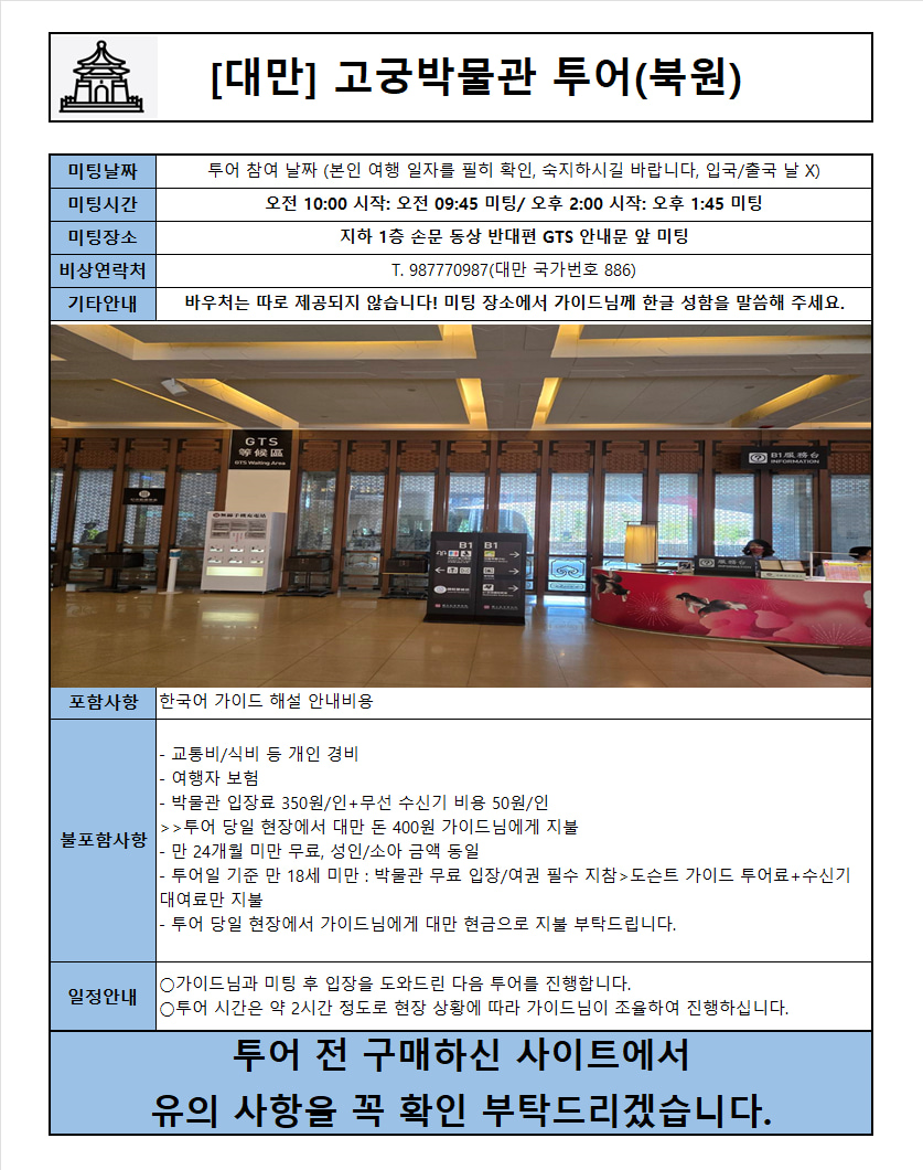 6. 고궁박물관