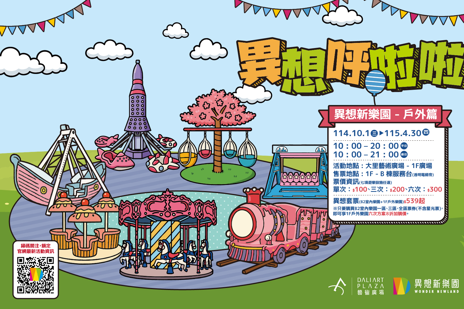 line_oa_chat_251013_114706