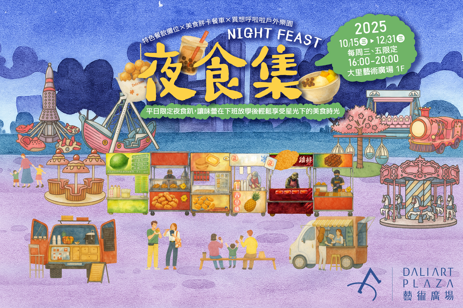 line_oa_chat_251013_114712