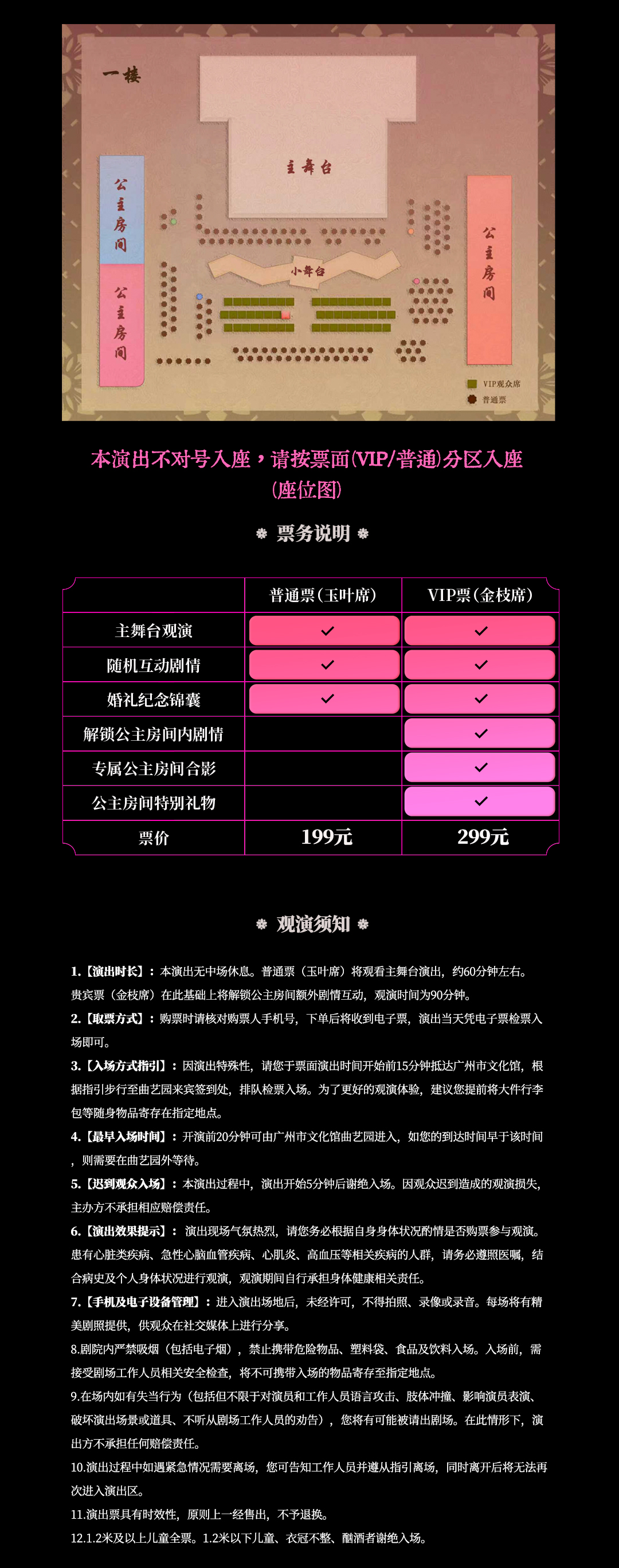 公主驾到长图_07